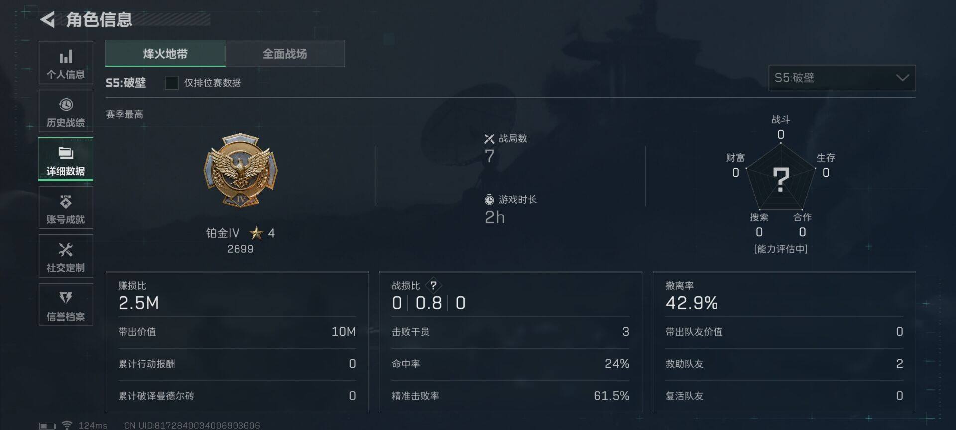 SJZEY38812三角洲行动账号详情图2 SJZEY38812三角洲行动账号详情图2