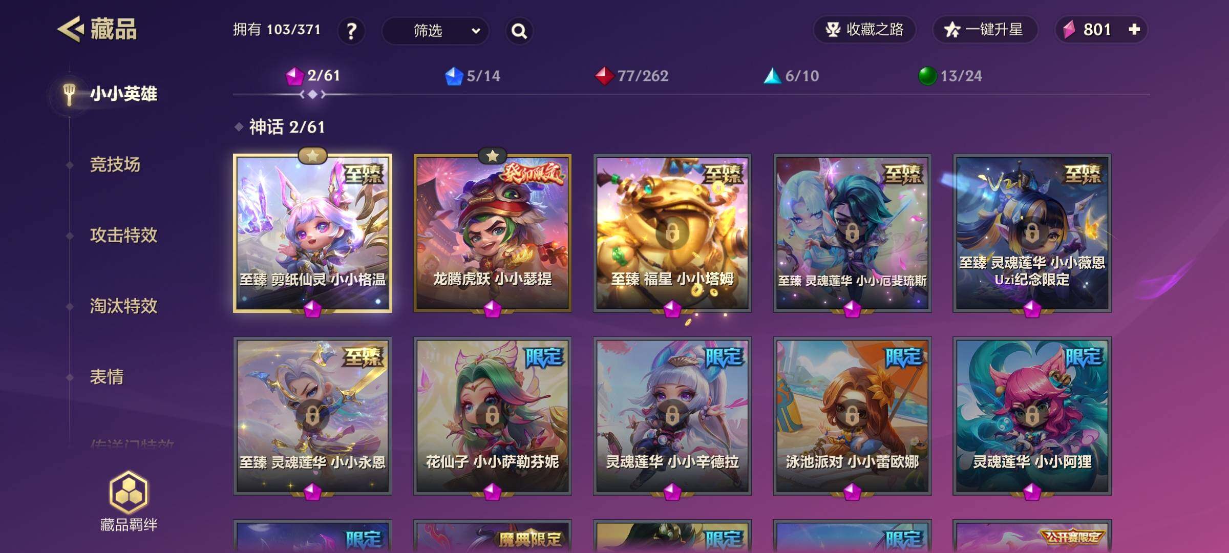 JCCEY31834金铲铲之战账号详情图3 JCCEY31834金铲铲之战账号详情图3