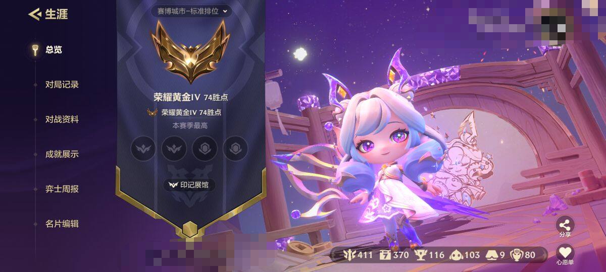 JCCEY31834金铲铲之战账号详情图4 JCCEY31834金铲铲之战账号详情图4