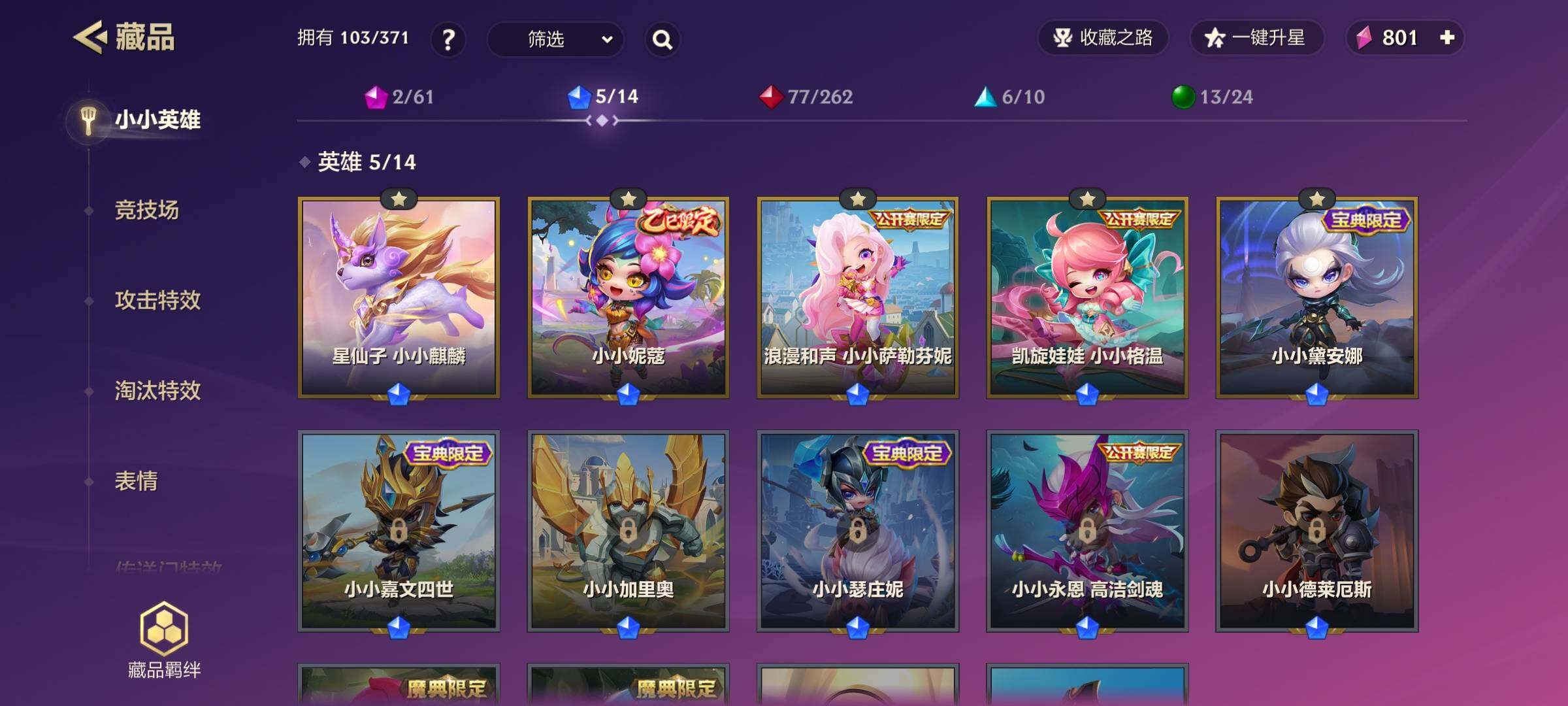 JCCEY31834金铲铲之战账号详情图6 JCCEY31834金铲铲之战账号详情图6