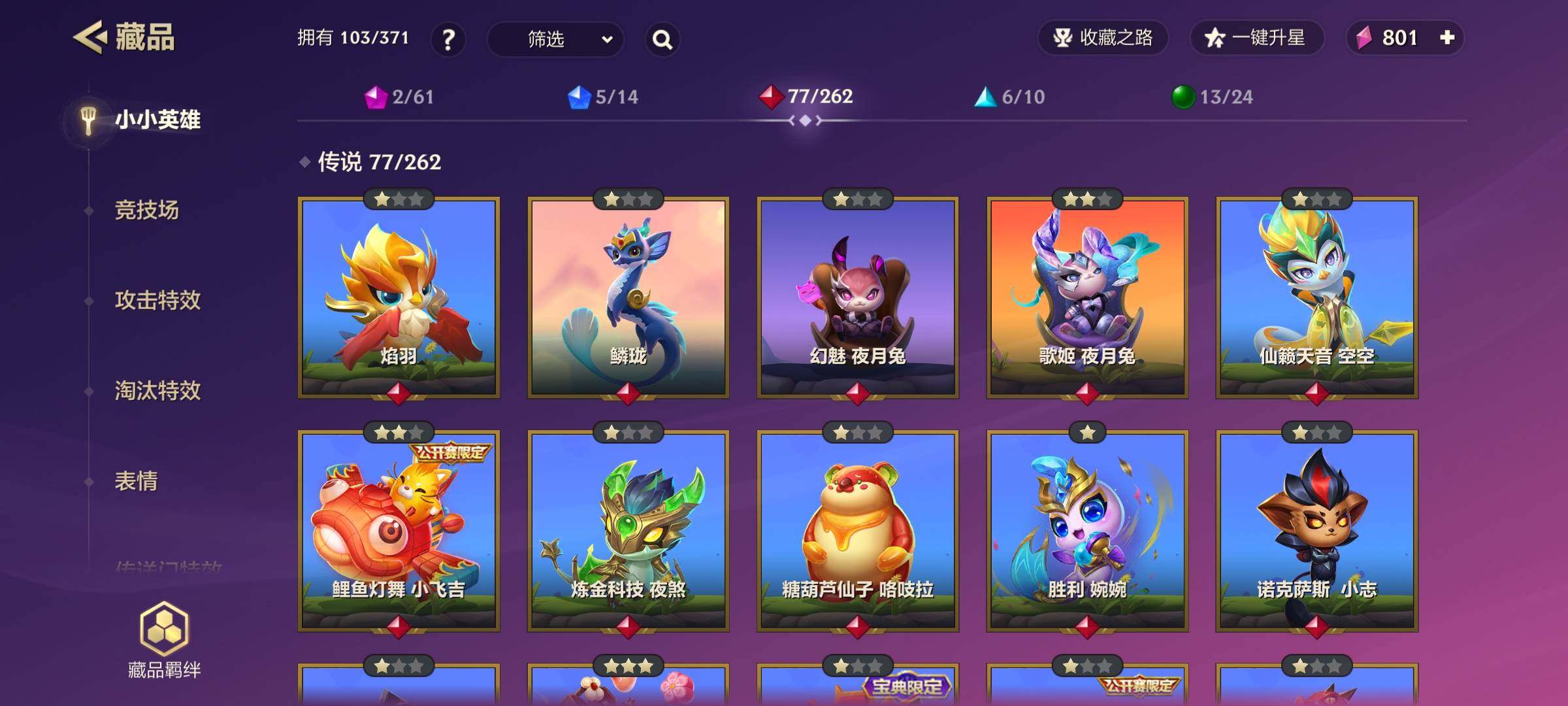 JCCEY31834金铲铲之战账号详情图7 JCCEY31834金铲铲之战账号详情图7