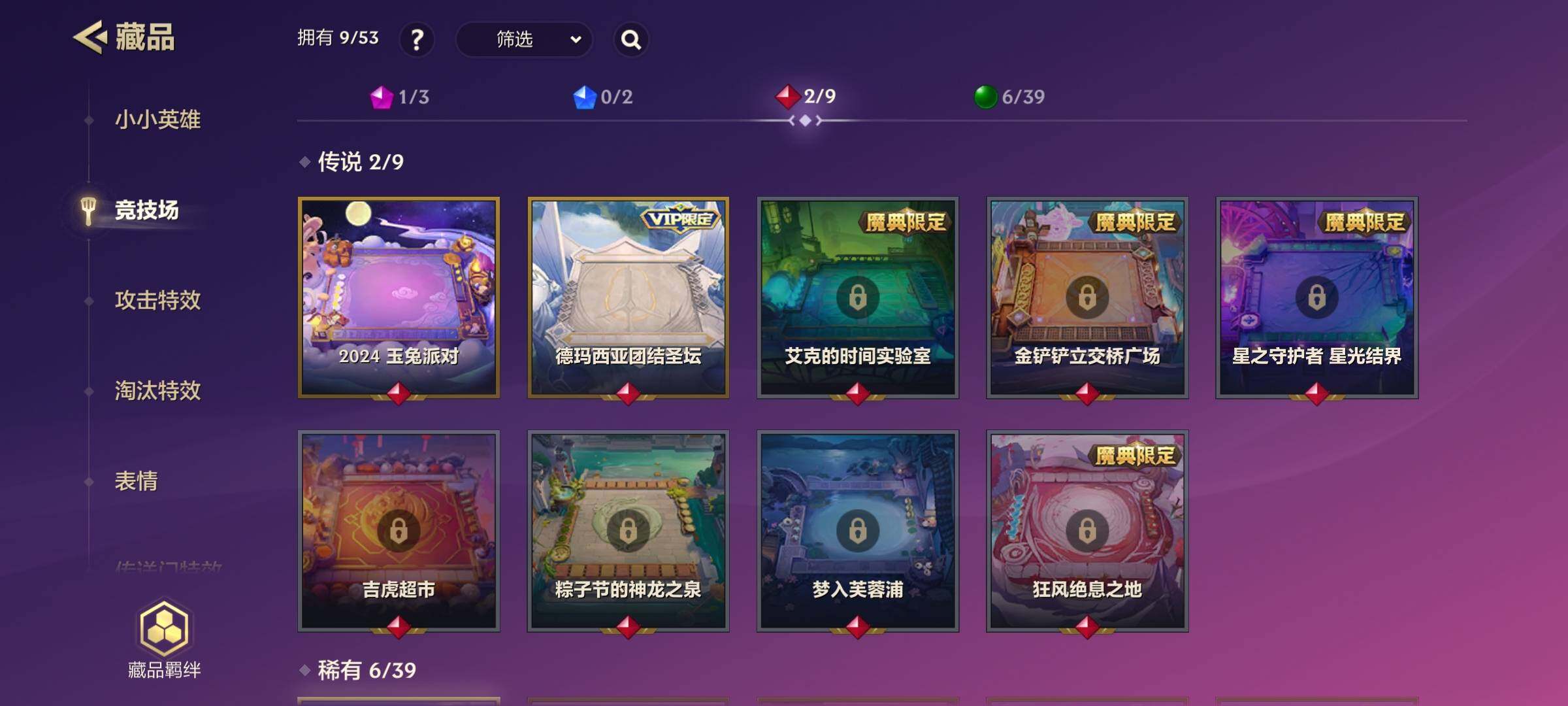 JCCEY31834金铲铲之战账号详情图14 JCCEY31834金铲铲之战账号详情图14