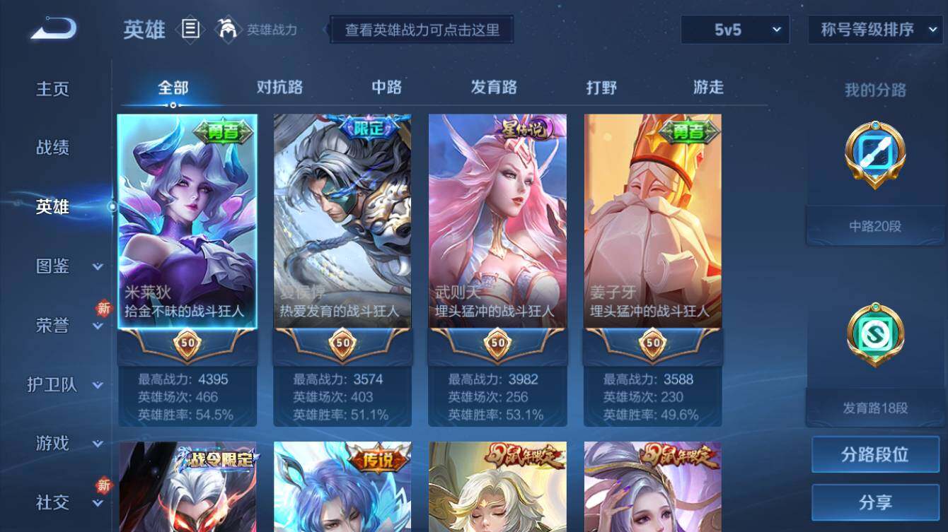 WZQM3260481王者荣耀账号详情图3