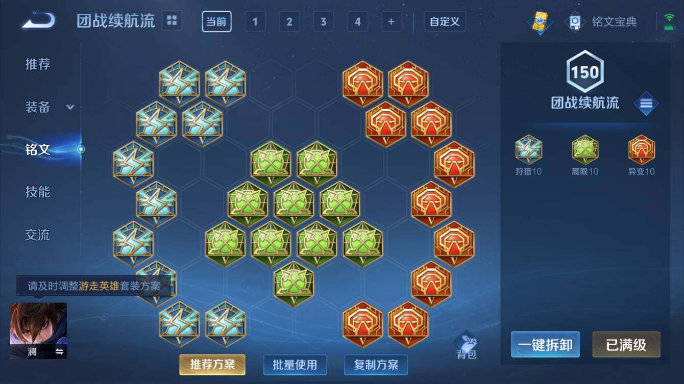 WZQM3260481王者荣耀账号详情图9