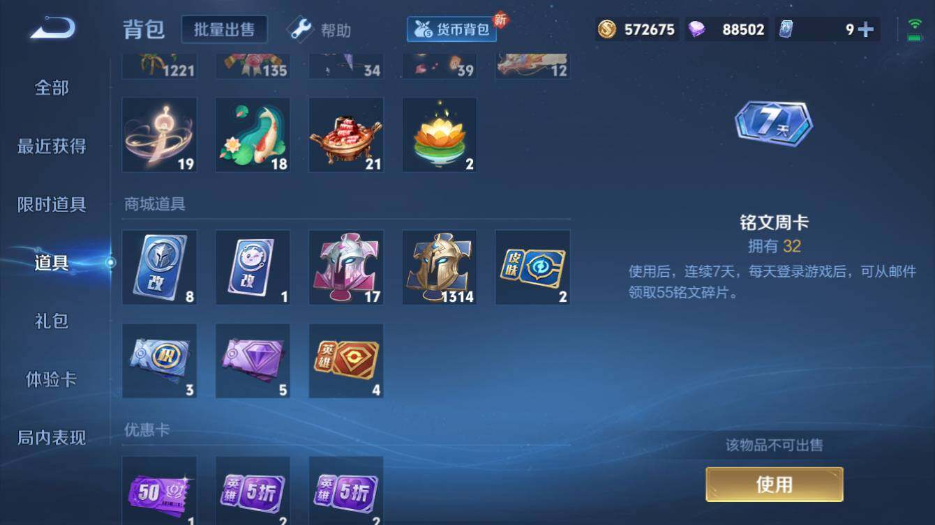 WZQM3260481王者荣耀账号详情图10
