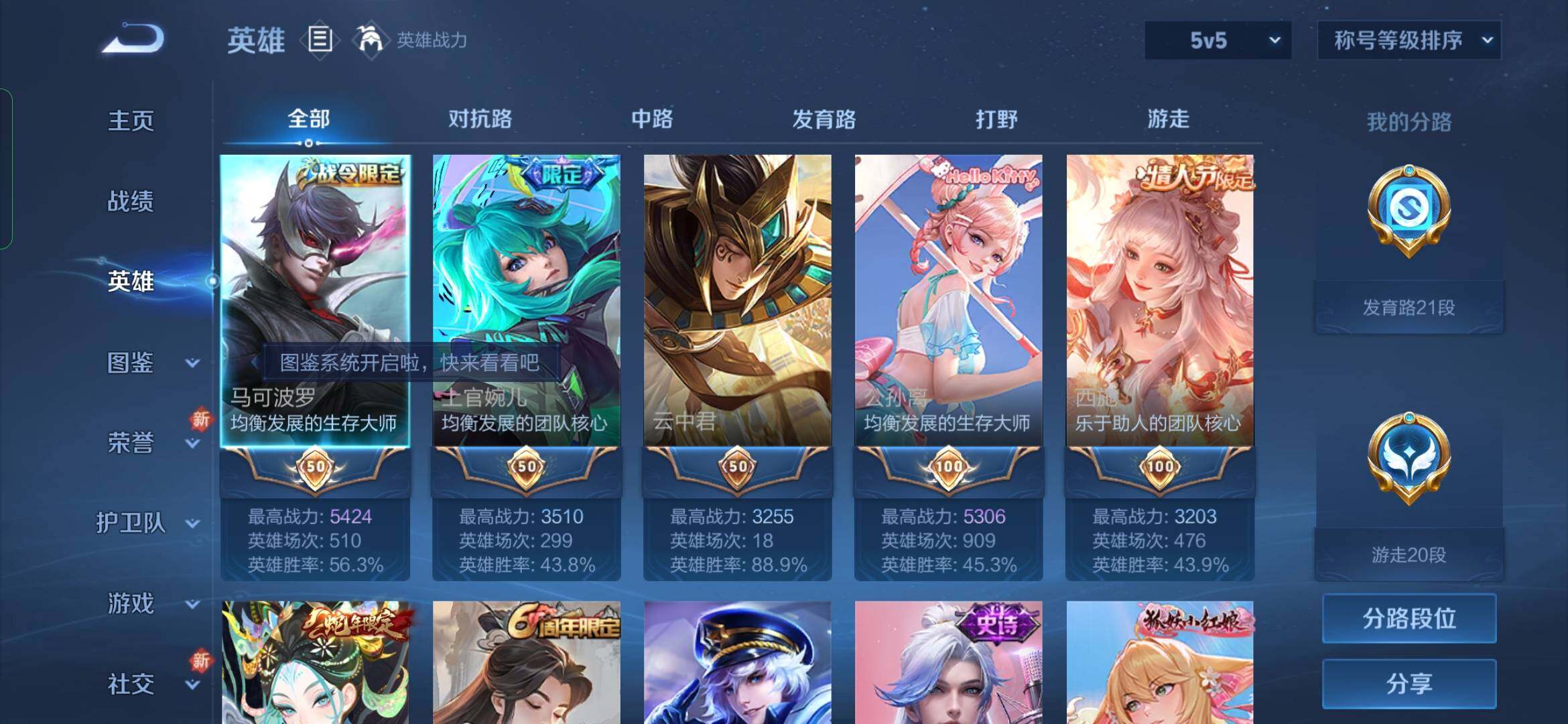 WZYXS3203158王者荣耀账号详情图3 WZYXS3203158王者荣耀账号详情图3