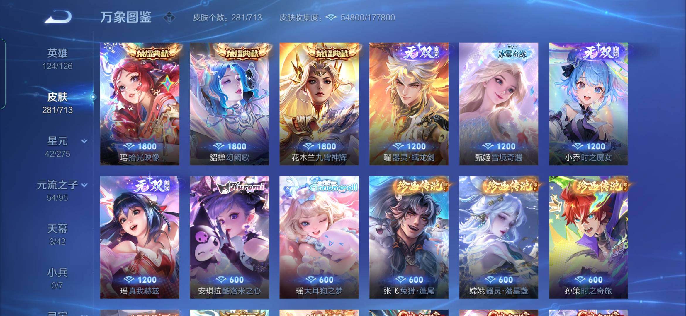 WZYXS3203158王者荣耀账号详情图6 WZYXS3203158王者荣耀账号详情图6