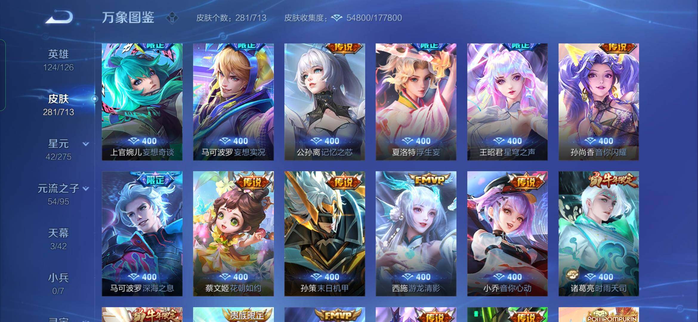 WZYXS3203158王者荣耀账号详情图8 WZYXS3203158王者荣耀账号详情图8