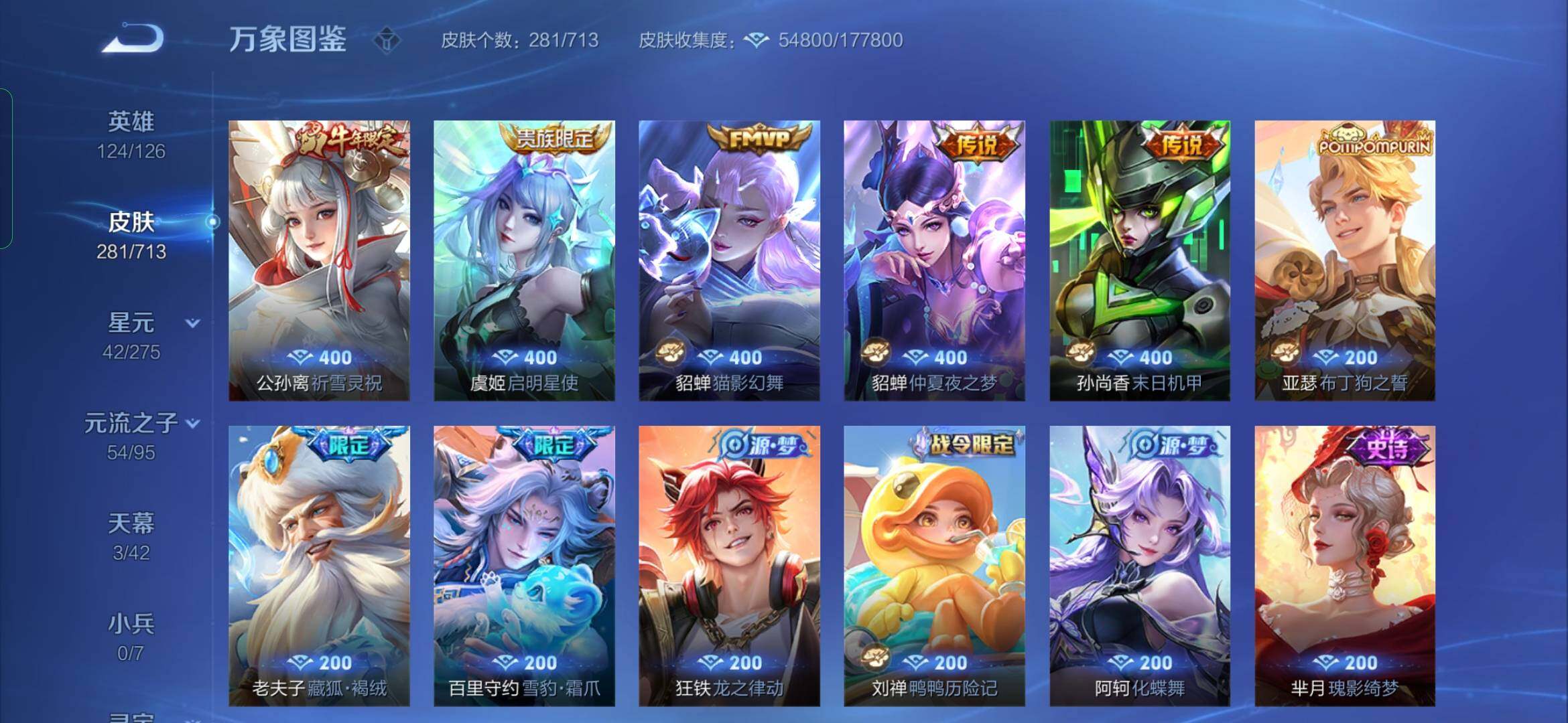 WZYXS3203158王者荣耀账号详情图9 WZYXS3203158王者荣耀账号详情图9