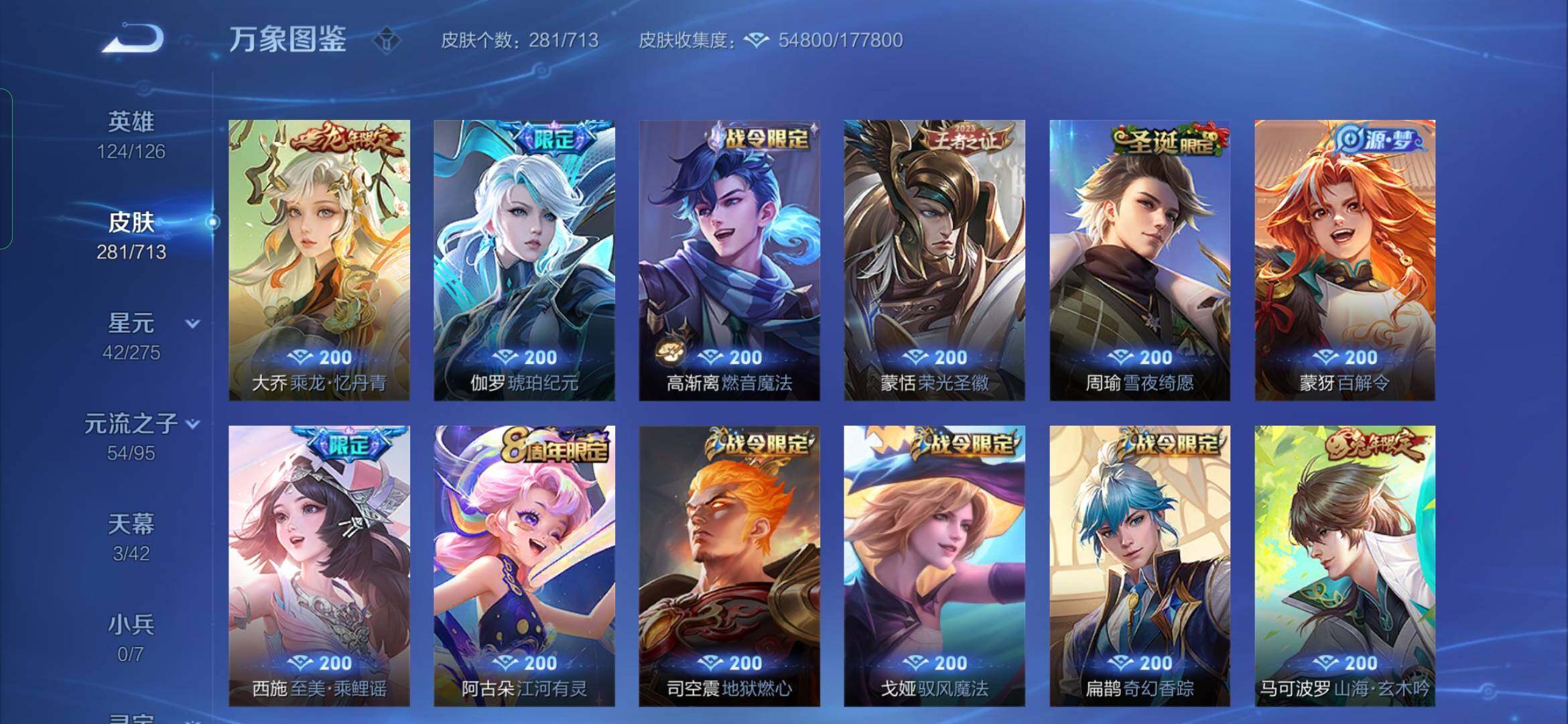 WZYXS3203158王者荣耀账号详情图11 WZYXS3203158王者荣耀账号详情图11