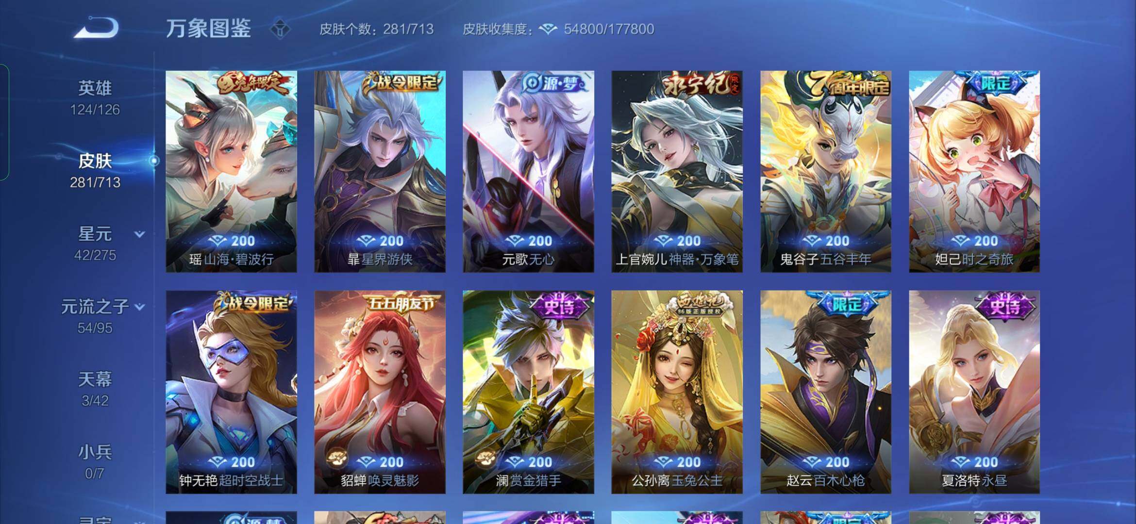 WZYXS3203158王者荣耀账号详情图12 WZYXS3203158王者荣耀账号详情图12