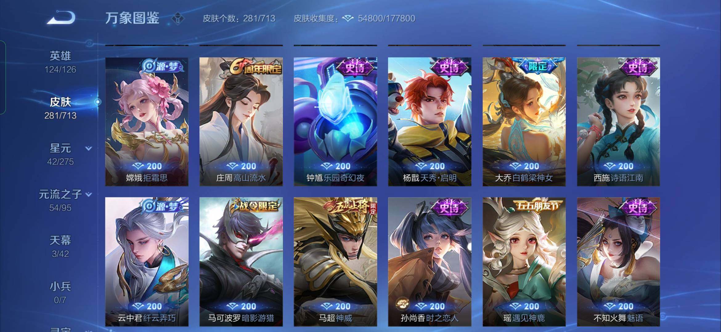 WZYXS3203158王者荣耀账号详情图13 WZYXS3203158王者荣耀账号详情图13