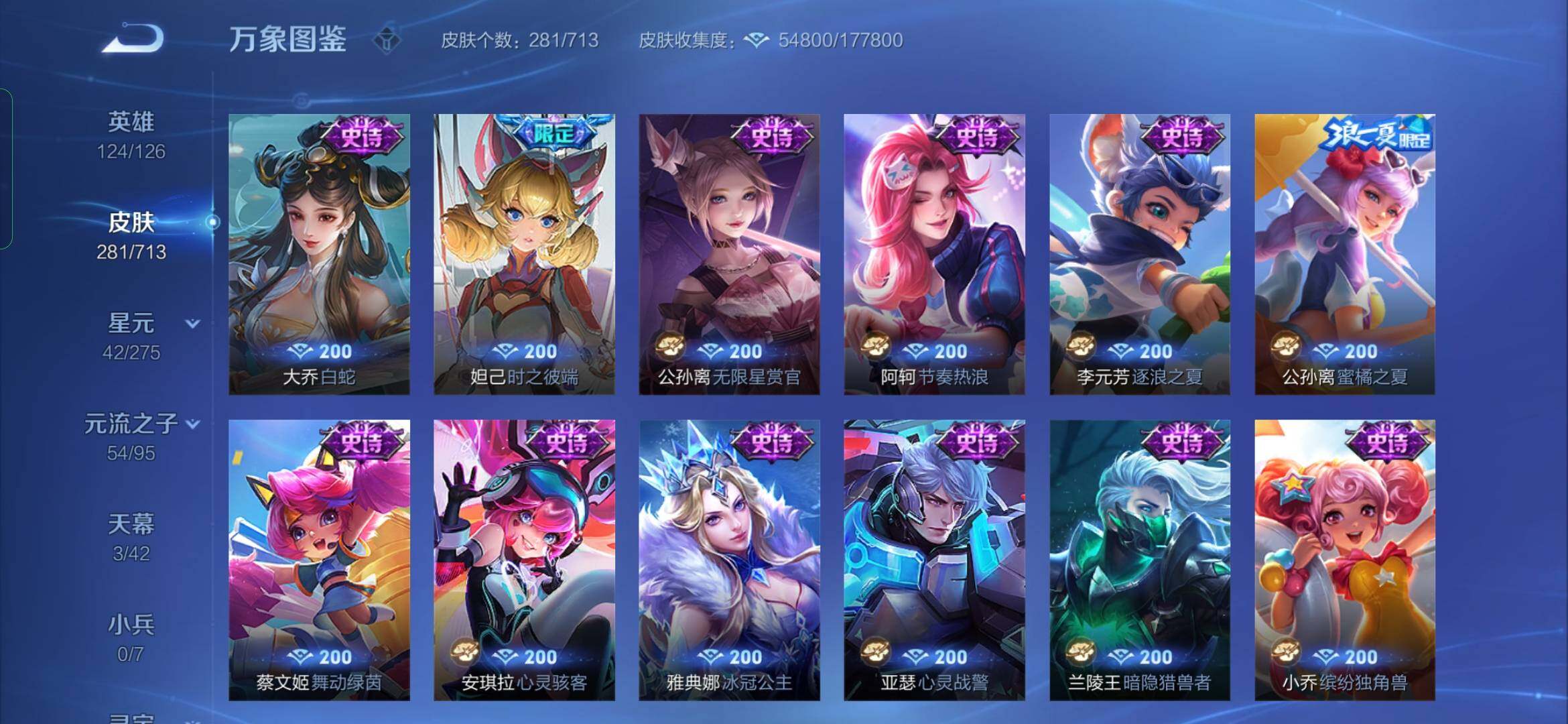 WZYXS3203158王者荣耀账号详情图14 WZYXS3203158王者荣耀账号详情图14