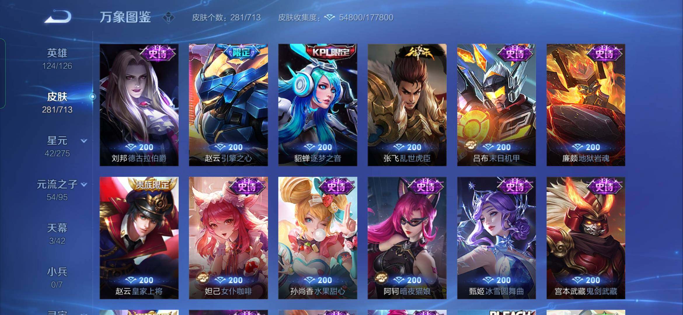 WZYXS3203158王者荣耀账号详情图15 WZYXS3203158王者荣耀账号详情图15