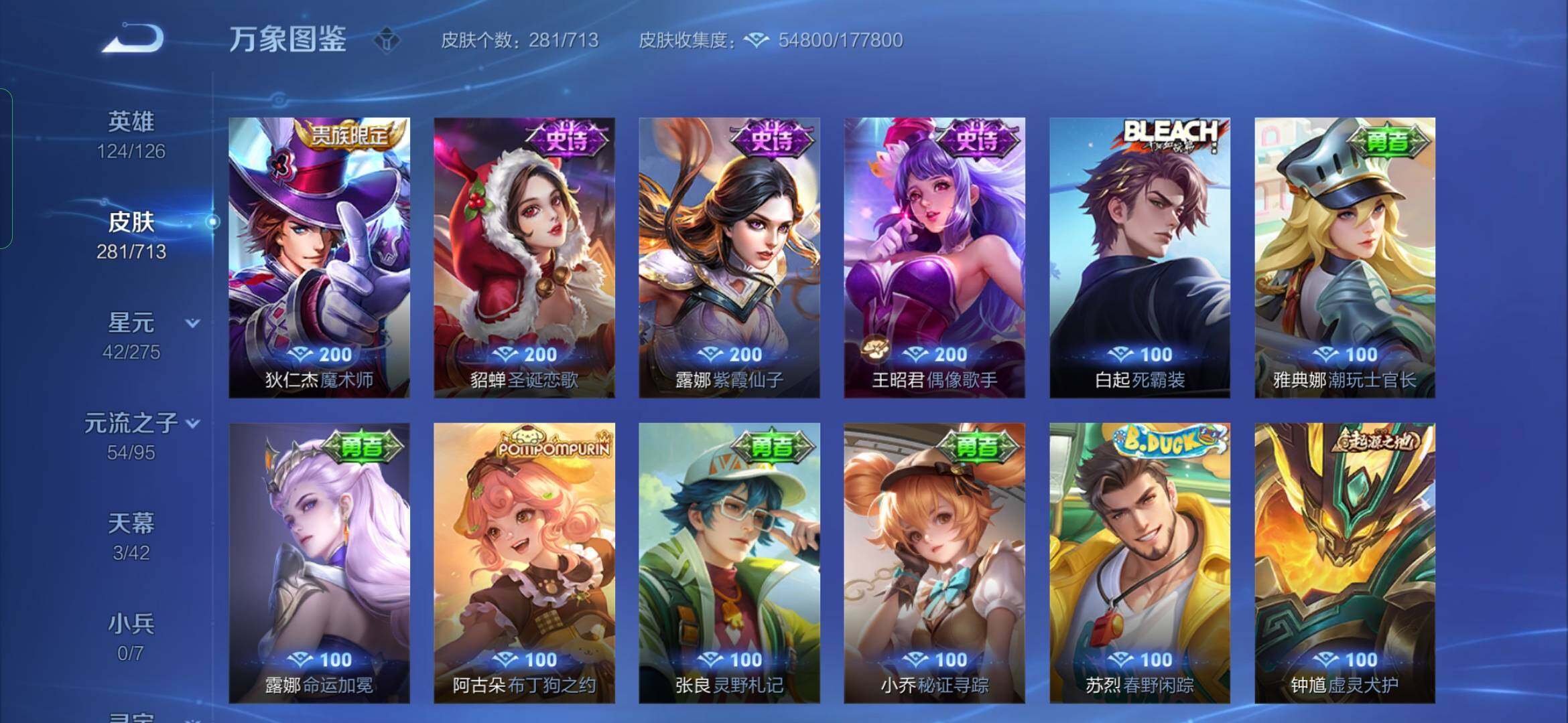 WZYXS3203158王者荣耀账号详情图16 WZYXS3203158王者荣耀账号详情图16