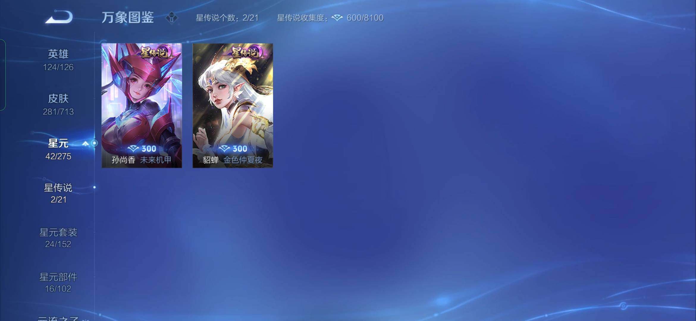 WZYXS3203158王者荣耀账号详情图17 WZYXS3203158王者荣耀账号详情图17
