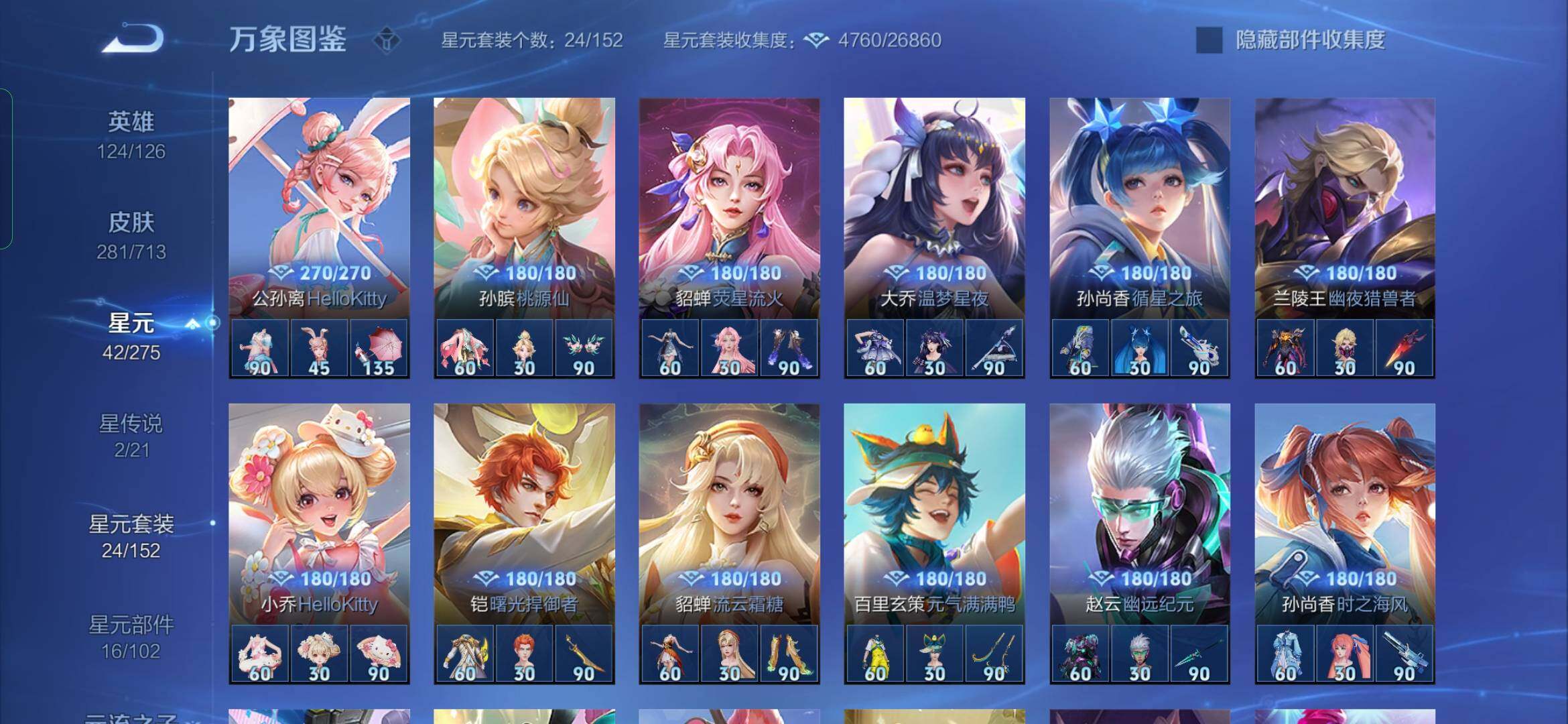 WZYXS3203158王者荣耀账号详情图18 WZYXS3203158王者荣耀账号详情图18