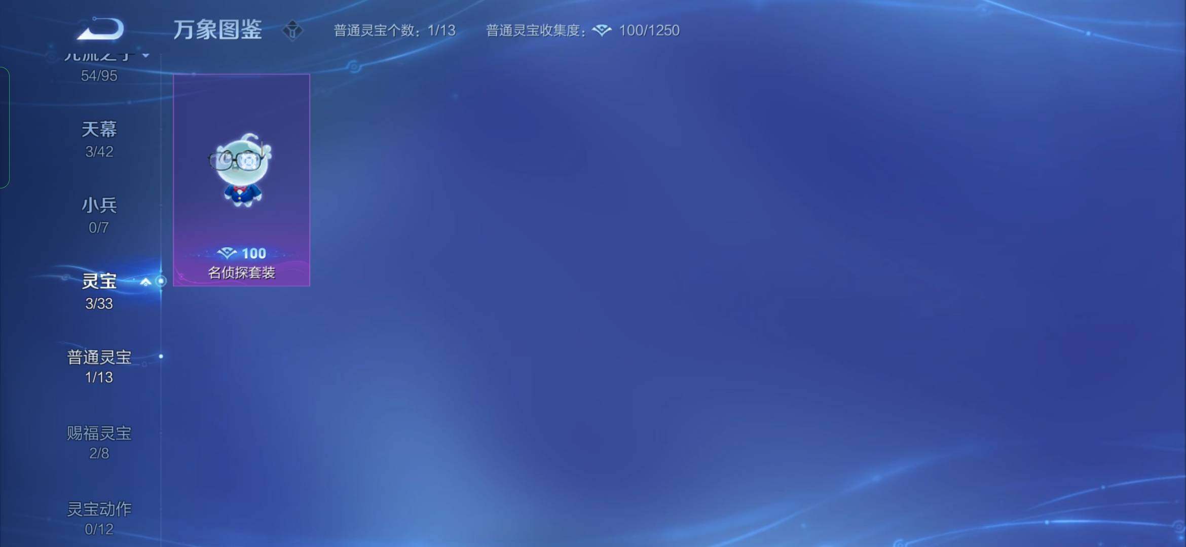 WZYXS3203158王者荣耀账号详情图21 WZYXS3203158王者荣耀账号详情图21