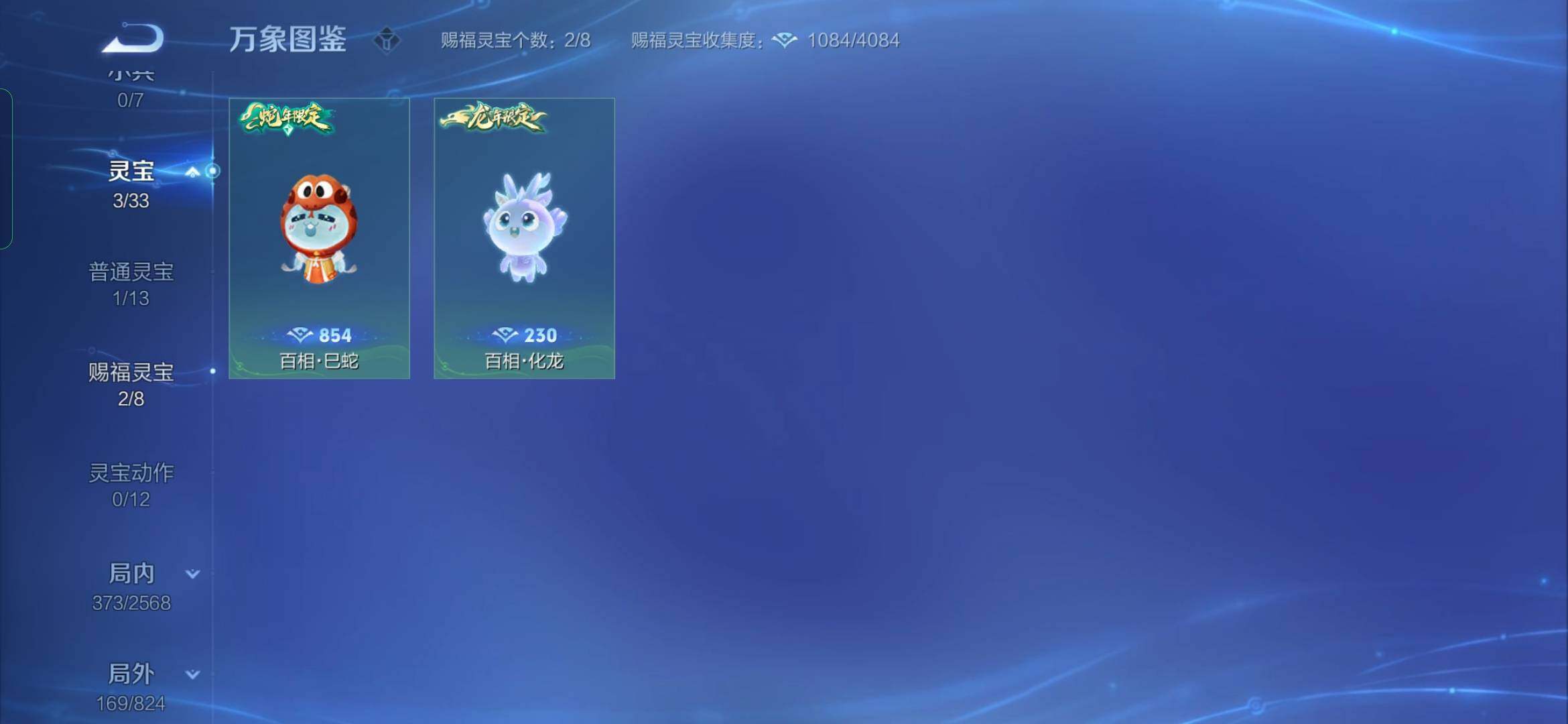 WZYXS3203158王者荣耀账号详情图22 WZYXS3203158王者荣耀账号详情图22