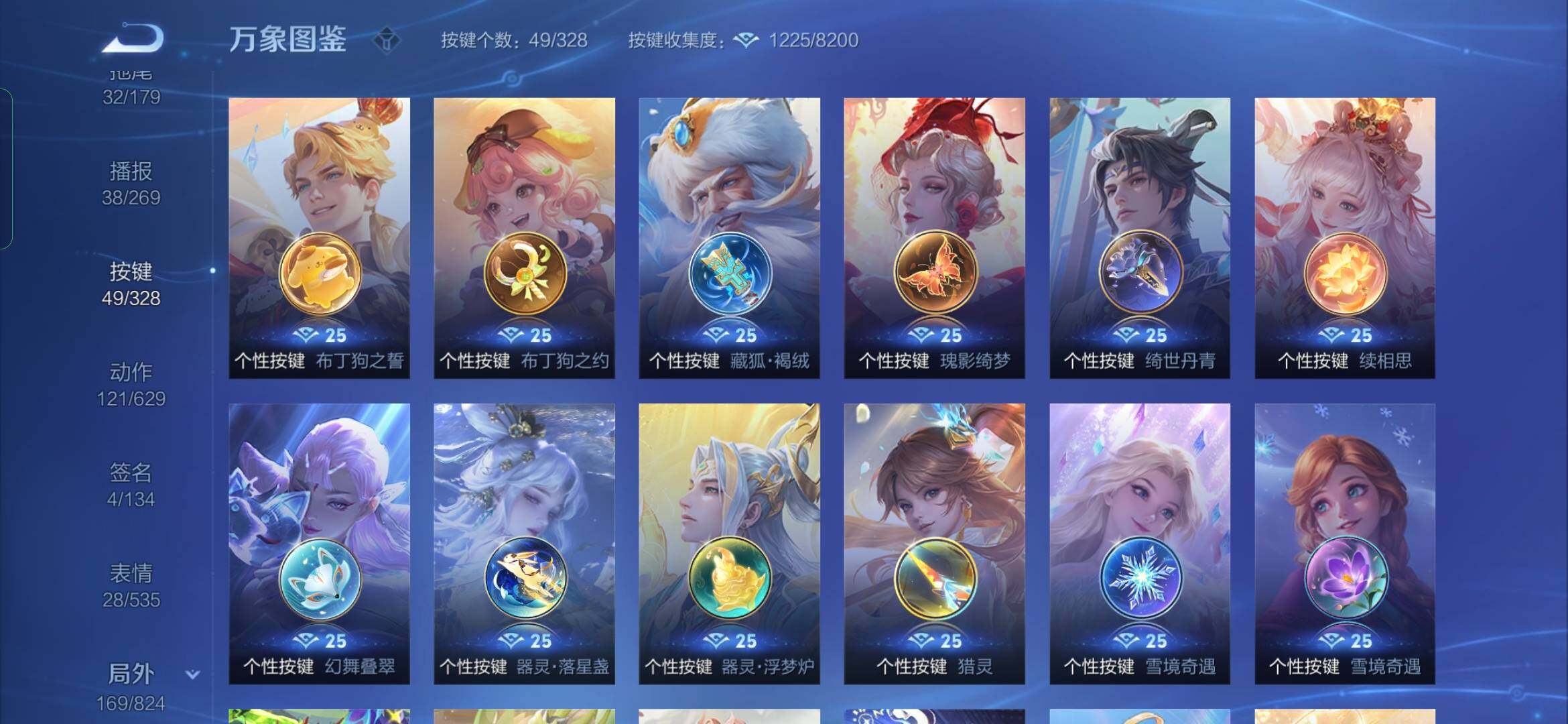 WZYXS3203158王者荣耀账号详情图23 WZYXS3203158王者荣耀账号详情图23