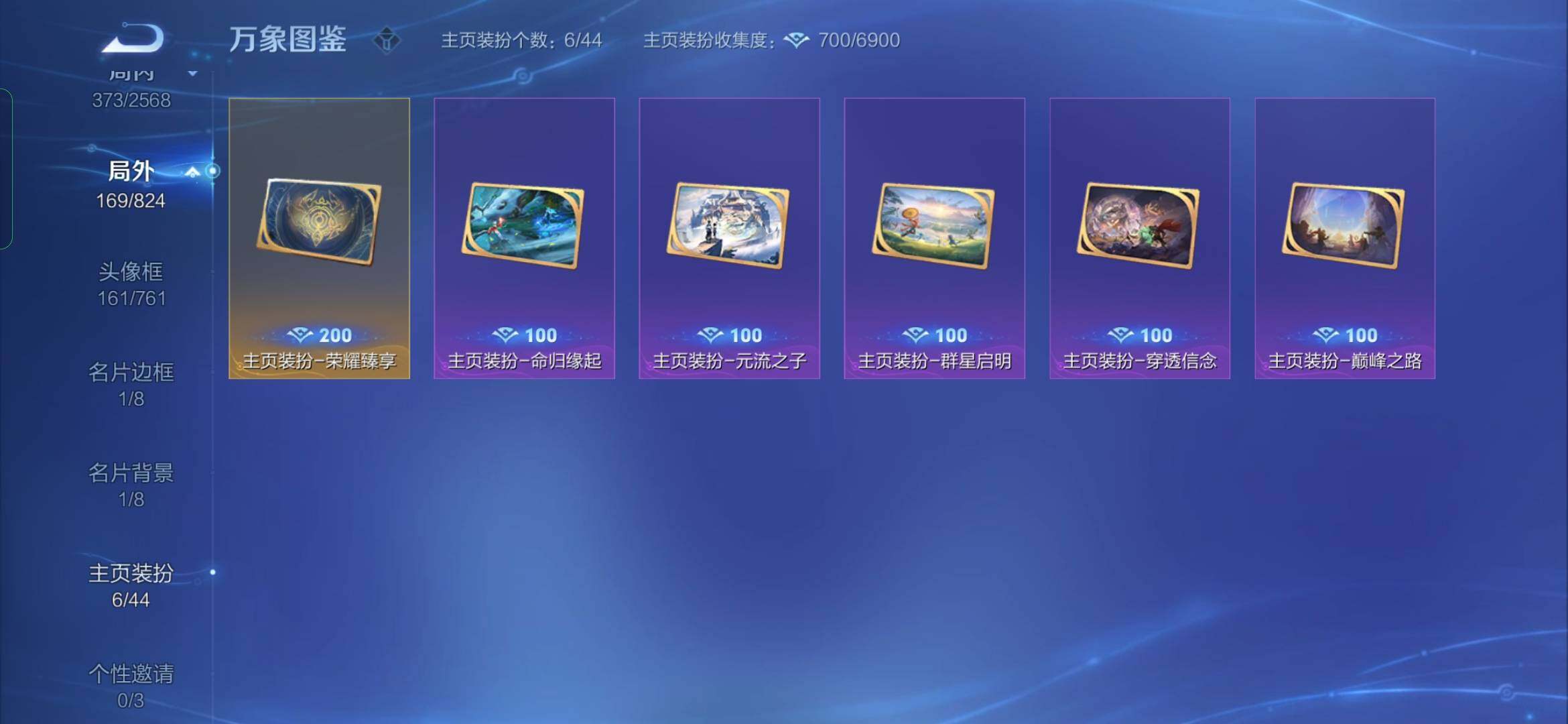 WZYXS3203158王者荣耀账号详情图25 WZYXS3203158王者荣耀账号详情图25