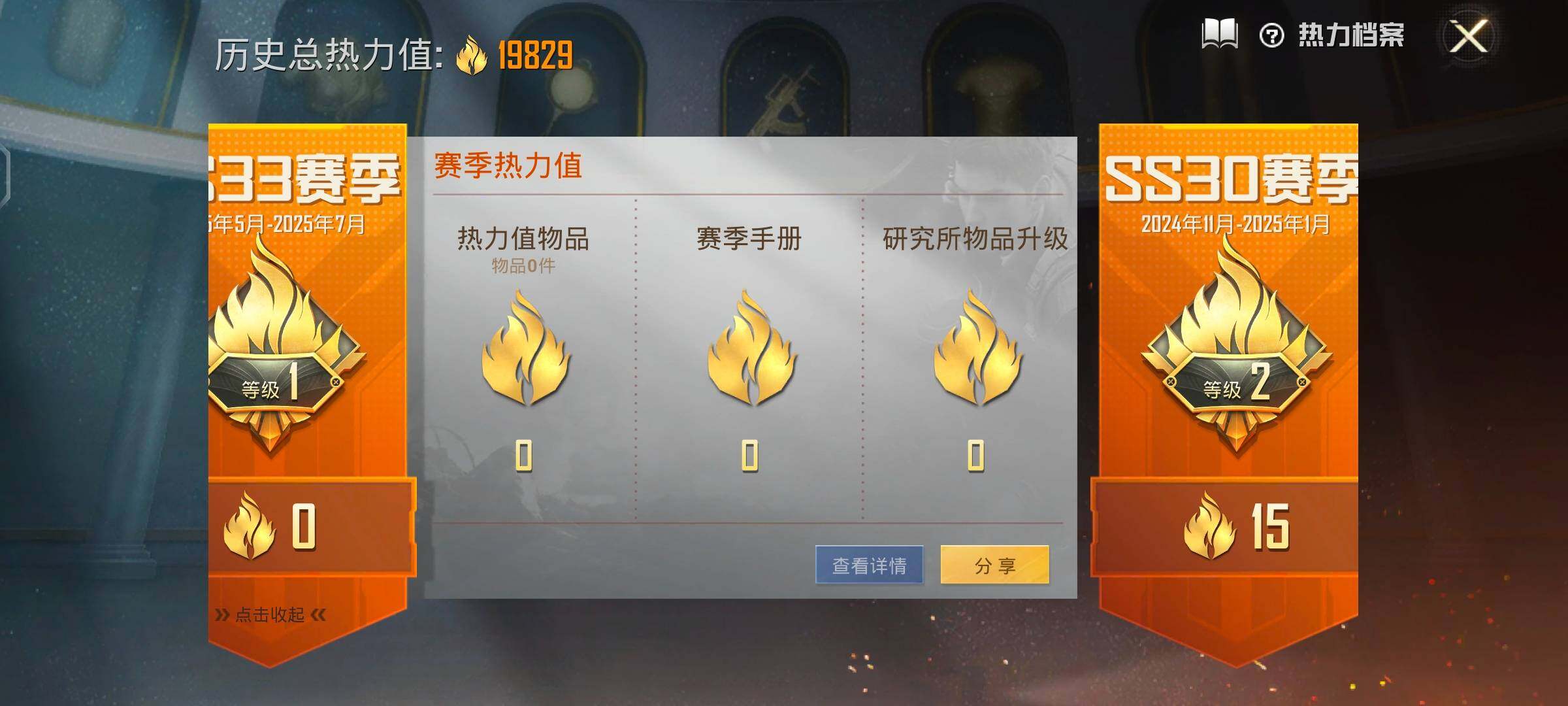 HPYXS3285091和平精英账号详情图3 HPYXS3285091和平精英账号详情图3