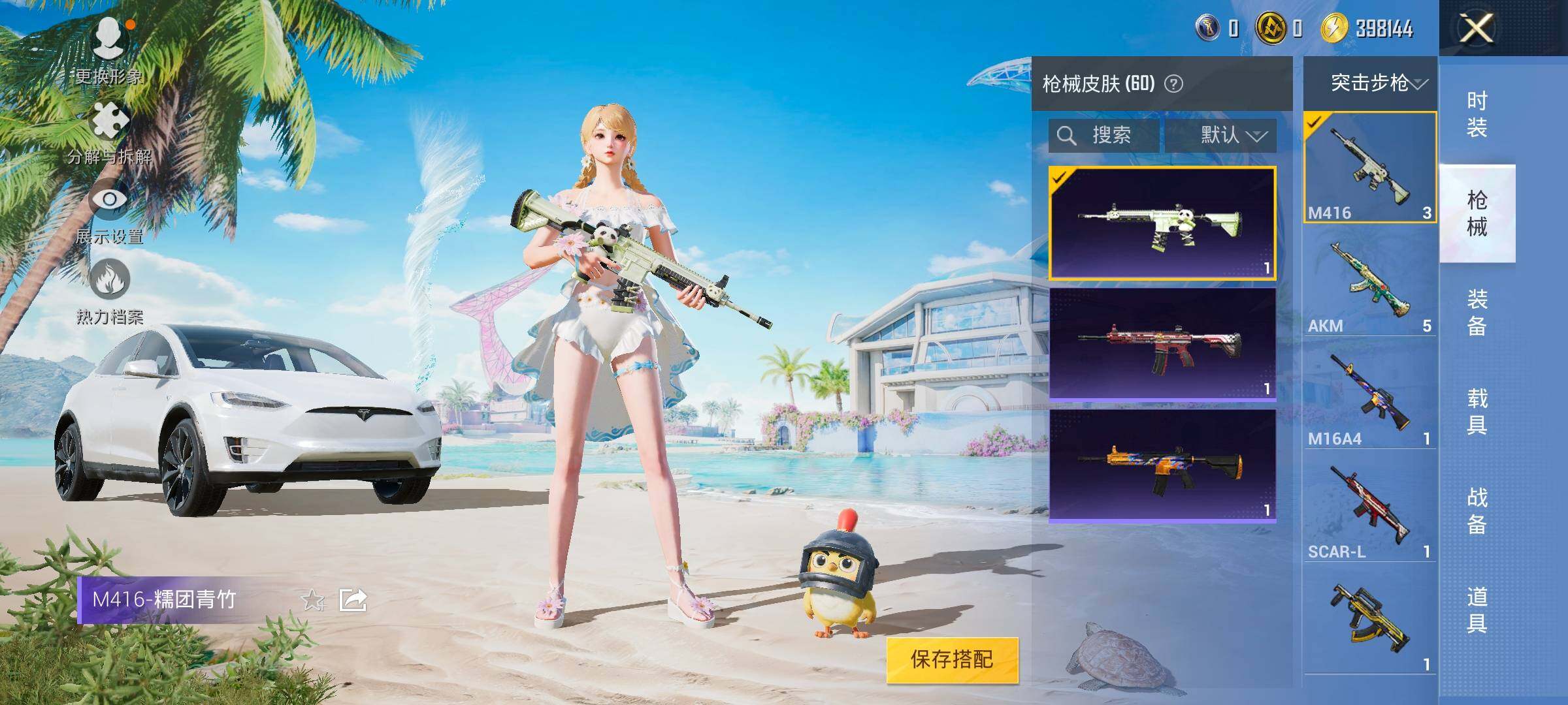HPYXS3285091和平精英账号详情图6 HPYXS3285091和平精英账号详情图6