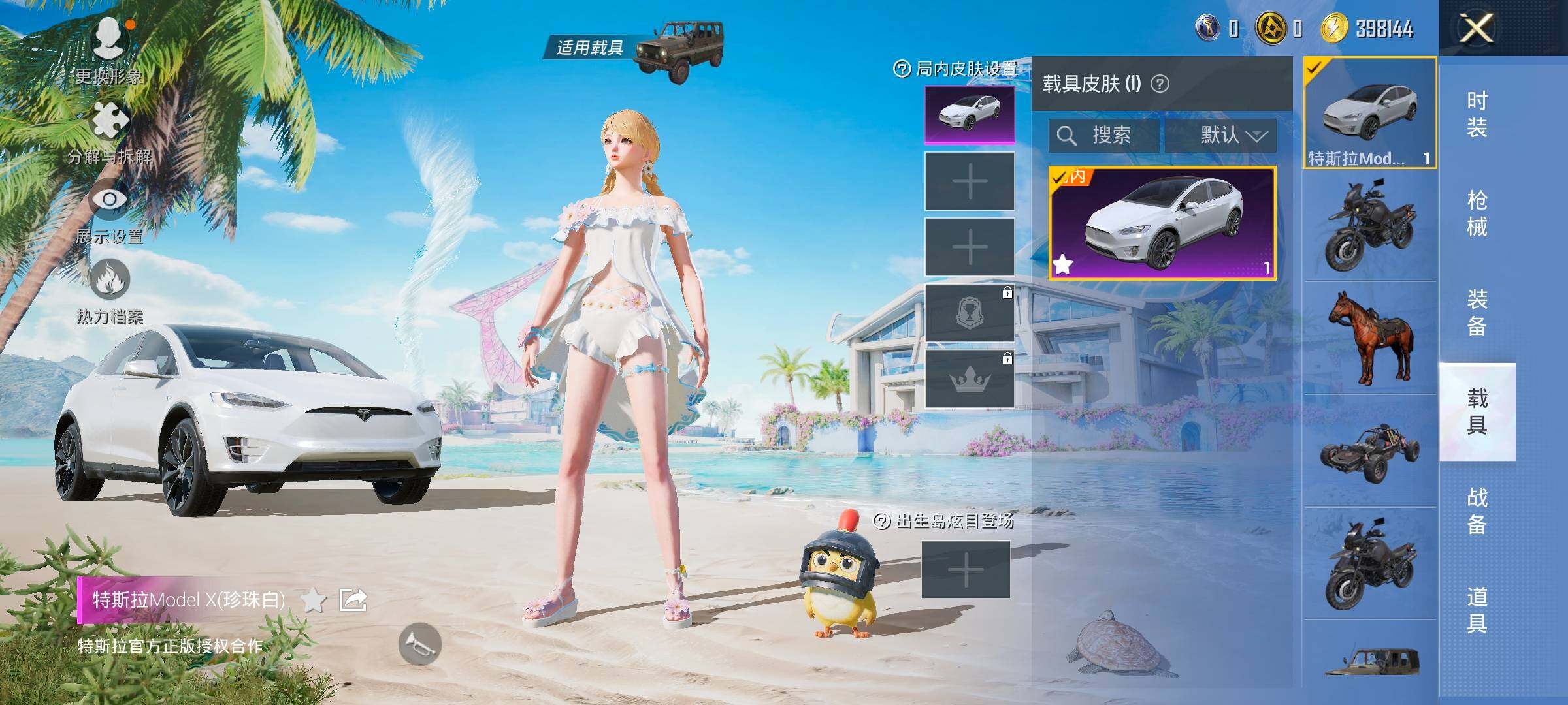 HPYXS3285091和平精英账号详情图8 HPYXS3285091和平精英账号详情图8