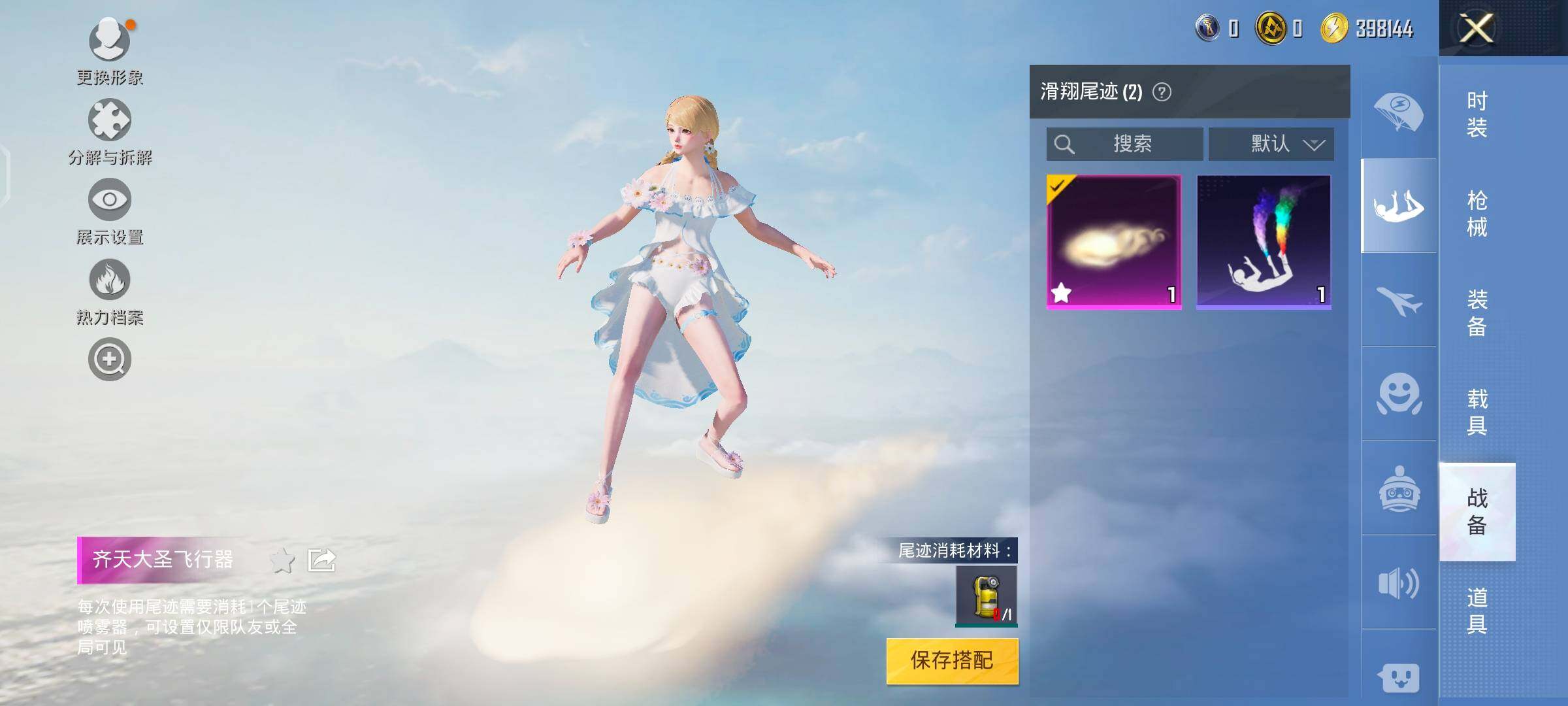 HPYXS3285091和平精英账号详情图10 HPYXS3285091和平精英账号详情图10