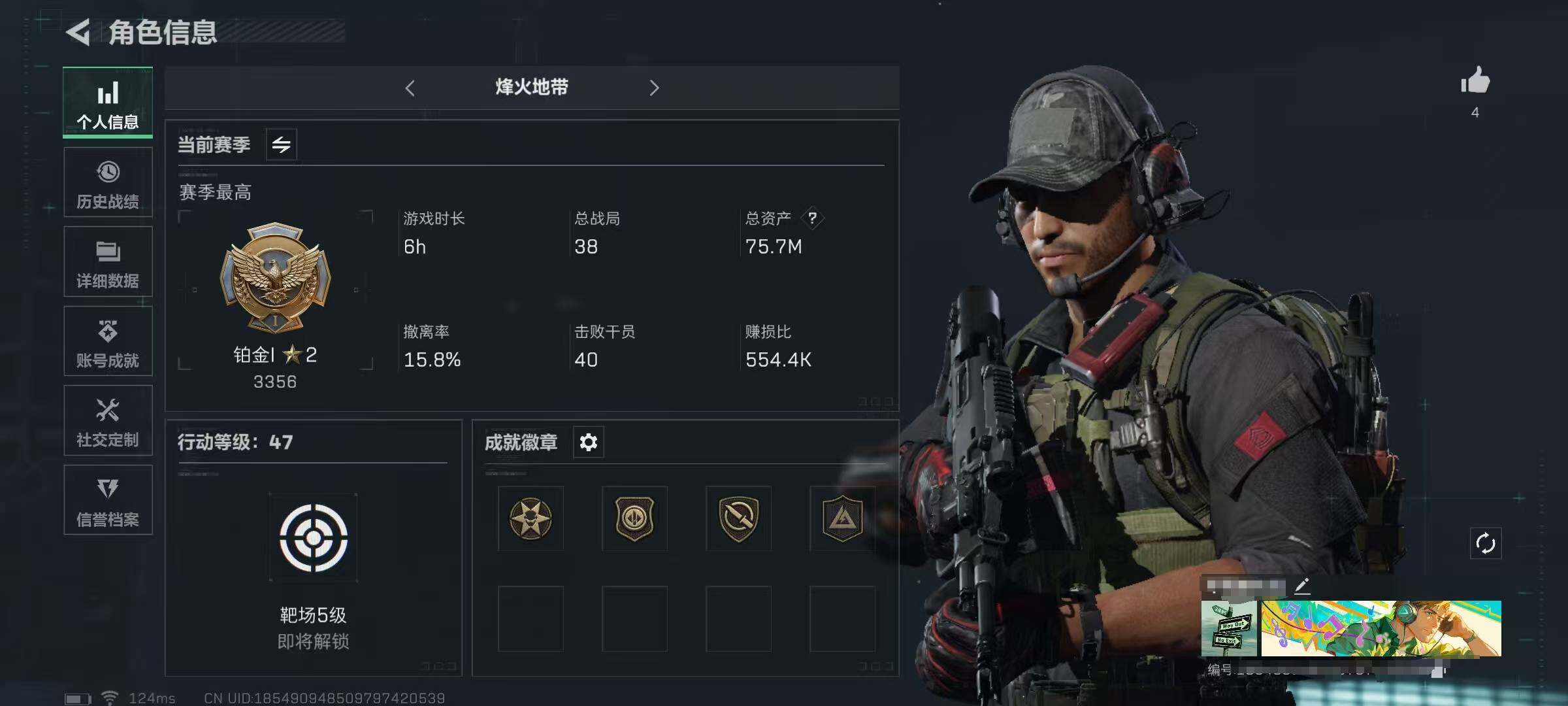 三角洲行动账号QQ【SJZX310】总资产(M)：75.7M/哈夫币(K)：5570K/哈夫币(K)：5570K/近战-黑鹰