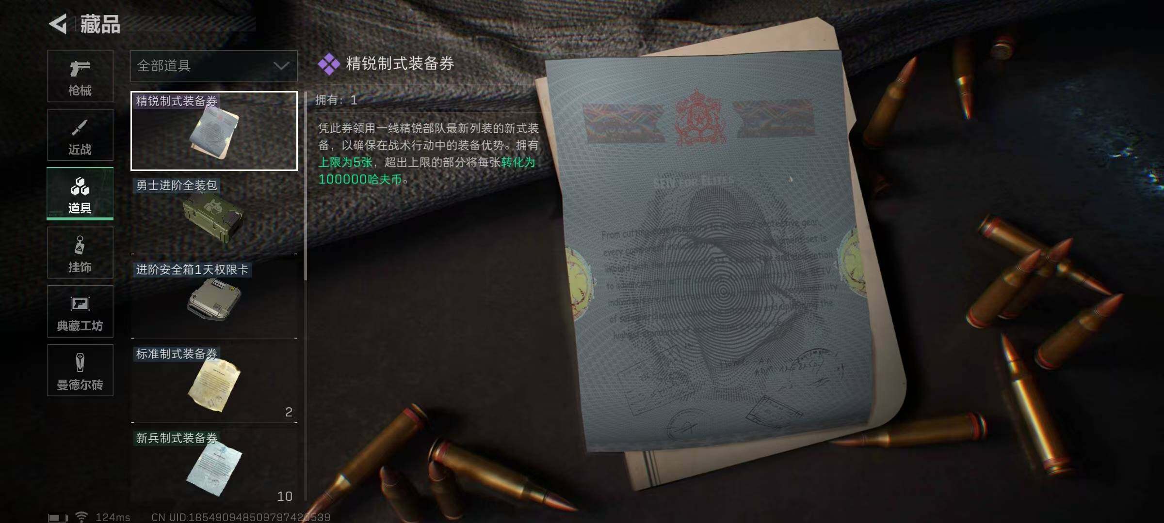 SJZEY38950三角洲行动账号详情图5 SJZEY38950三角洲行动账号详情图5