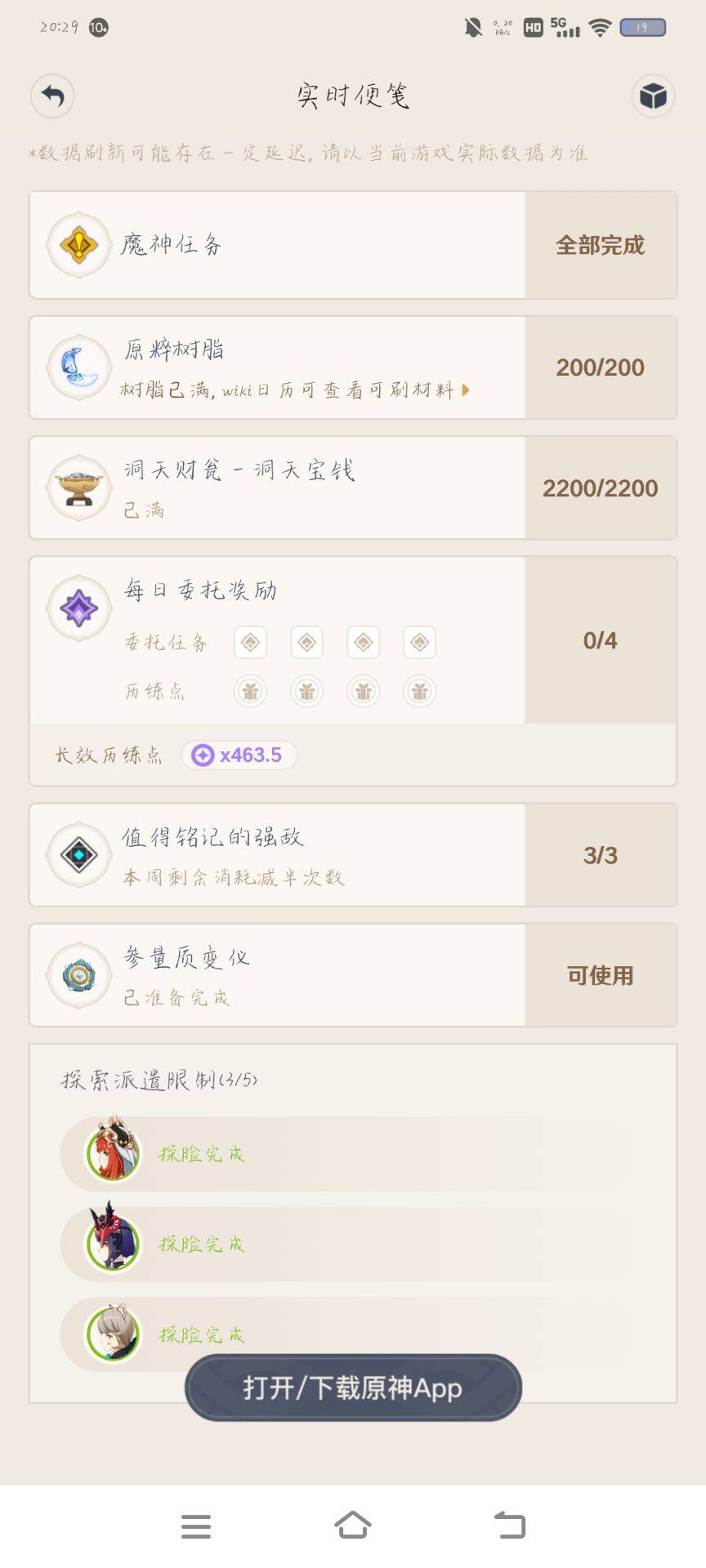 YSEY34864原神账号详情图6 YSEY34864原神账号详情图6