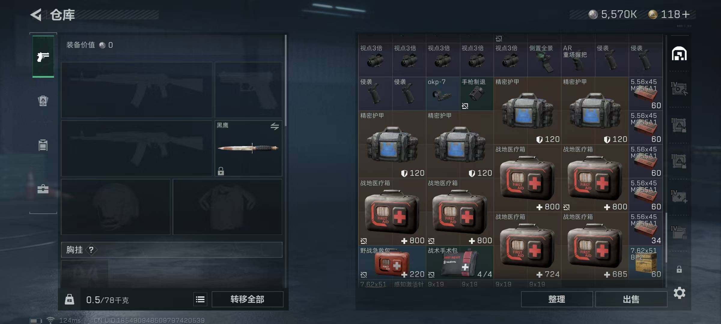 SJZEY38950三角洲行动账号详情图11 SJZEY38950三角洲行动账号详情图11