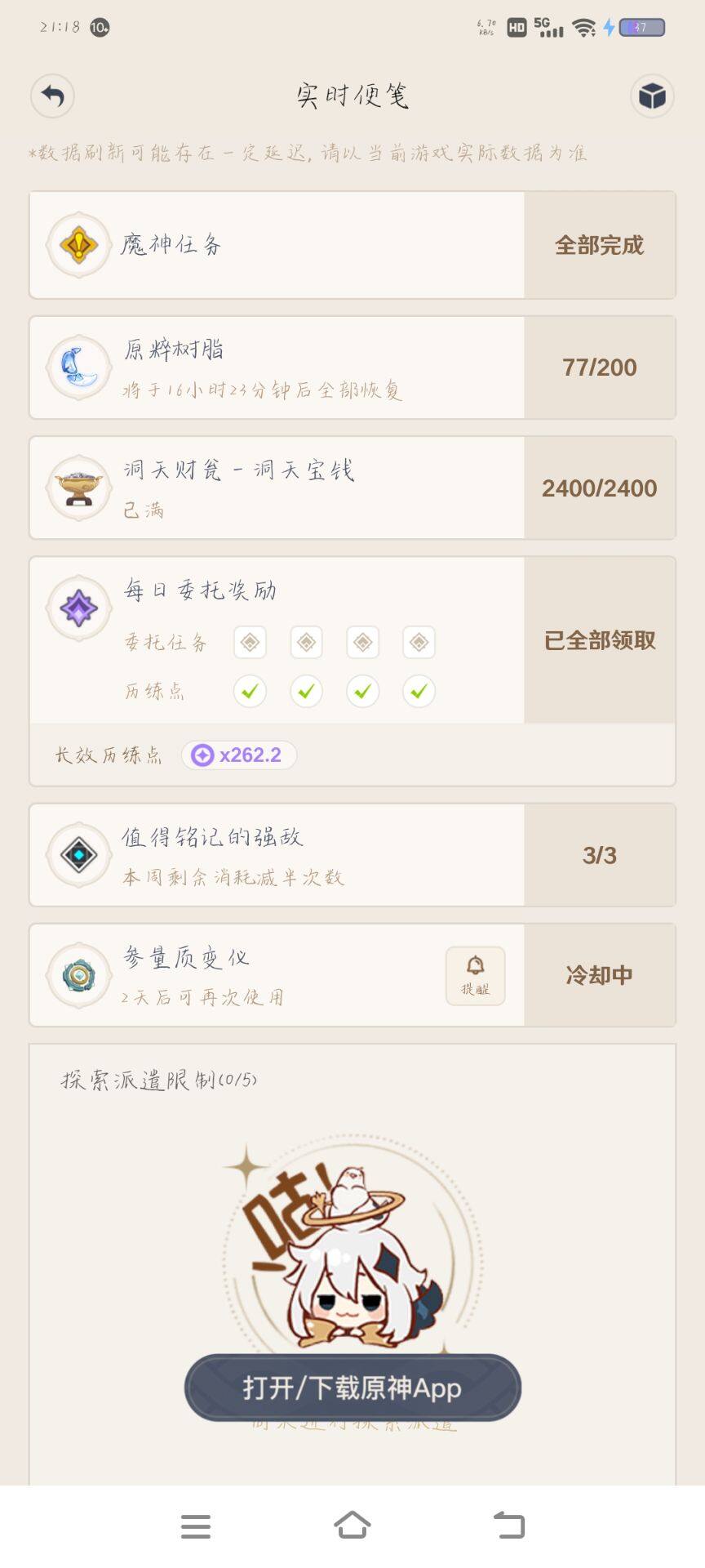 YSEY34868原神账号详情图4 YSEY34868原神账号详情图4