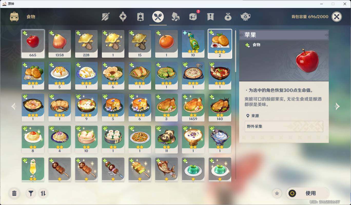 YSEY34852原神账号详情图4 YSEY34852原神账号详情图4
