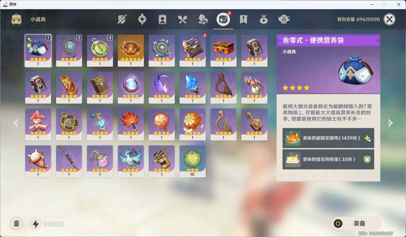 YSEY34852原神账号详情图6 YSEY34852原神账号详情图6