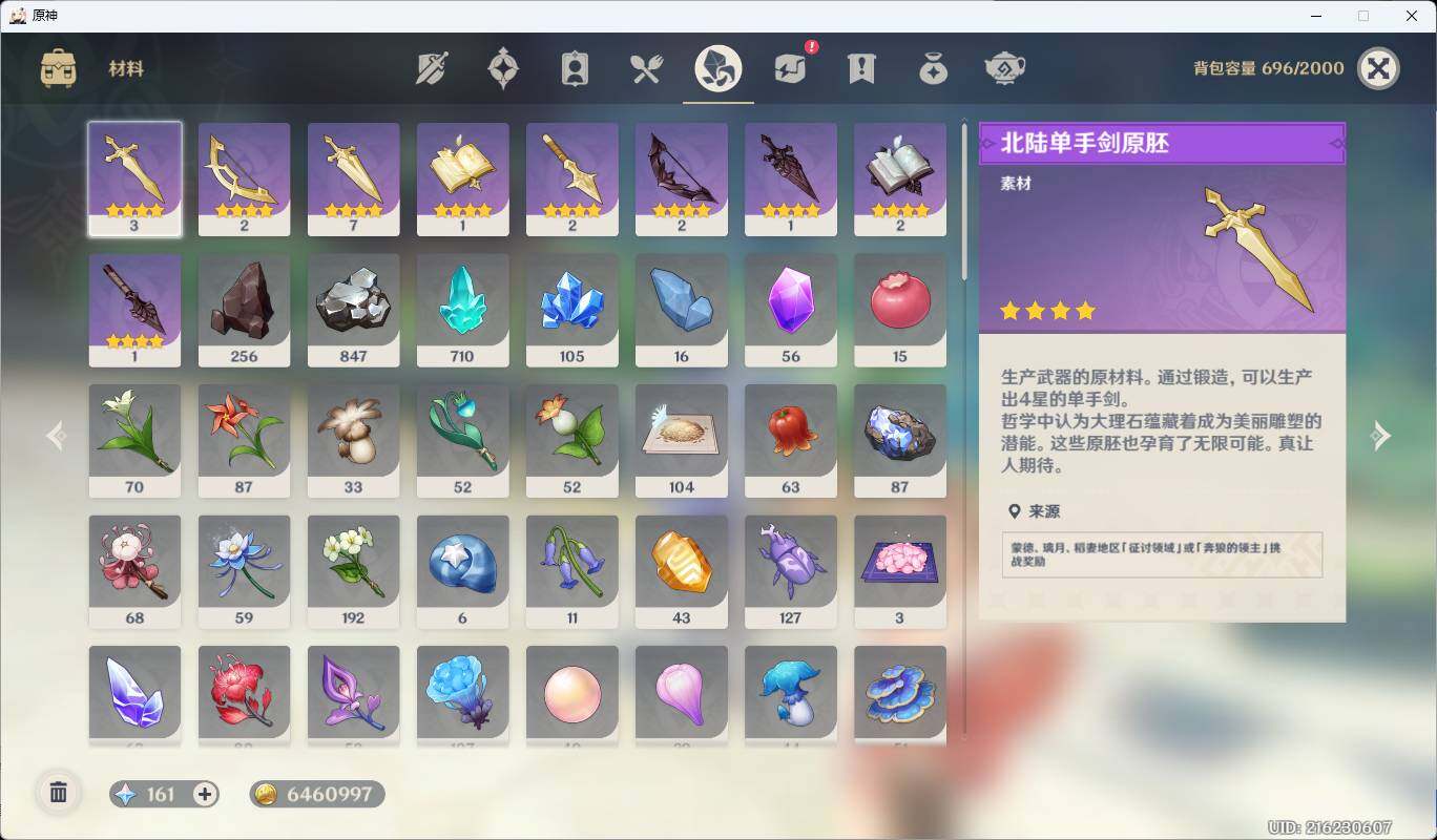 YSEY34852原神账号详情图7 YSEY34852原神账号详情图7