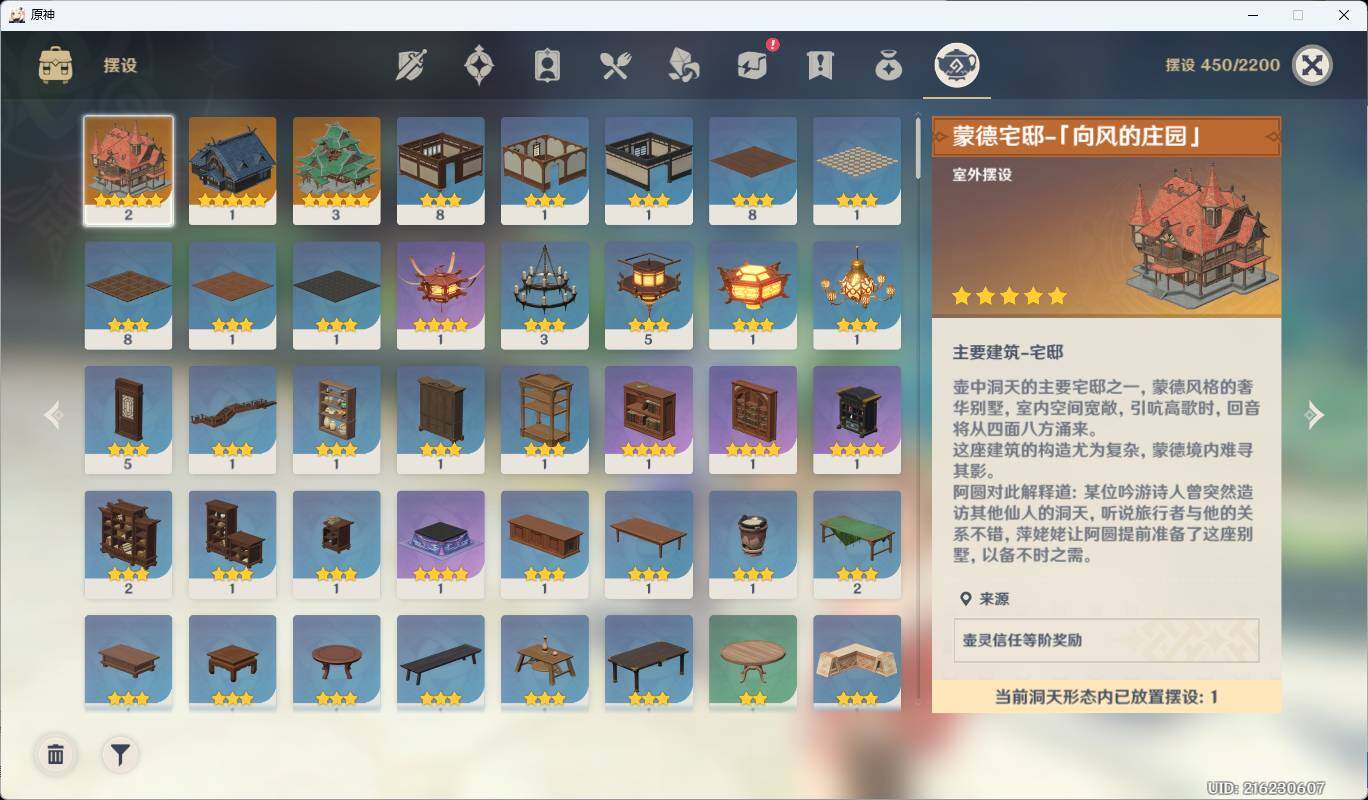 YSEY34852原神账号详情图8 YSEY34852原神账号详情图8