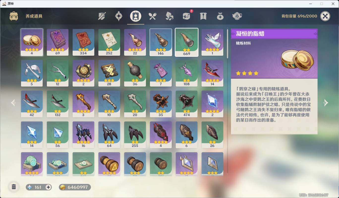 YSEY34852原神账号详情图15 YSEY34852原神账号详情图15