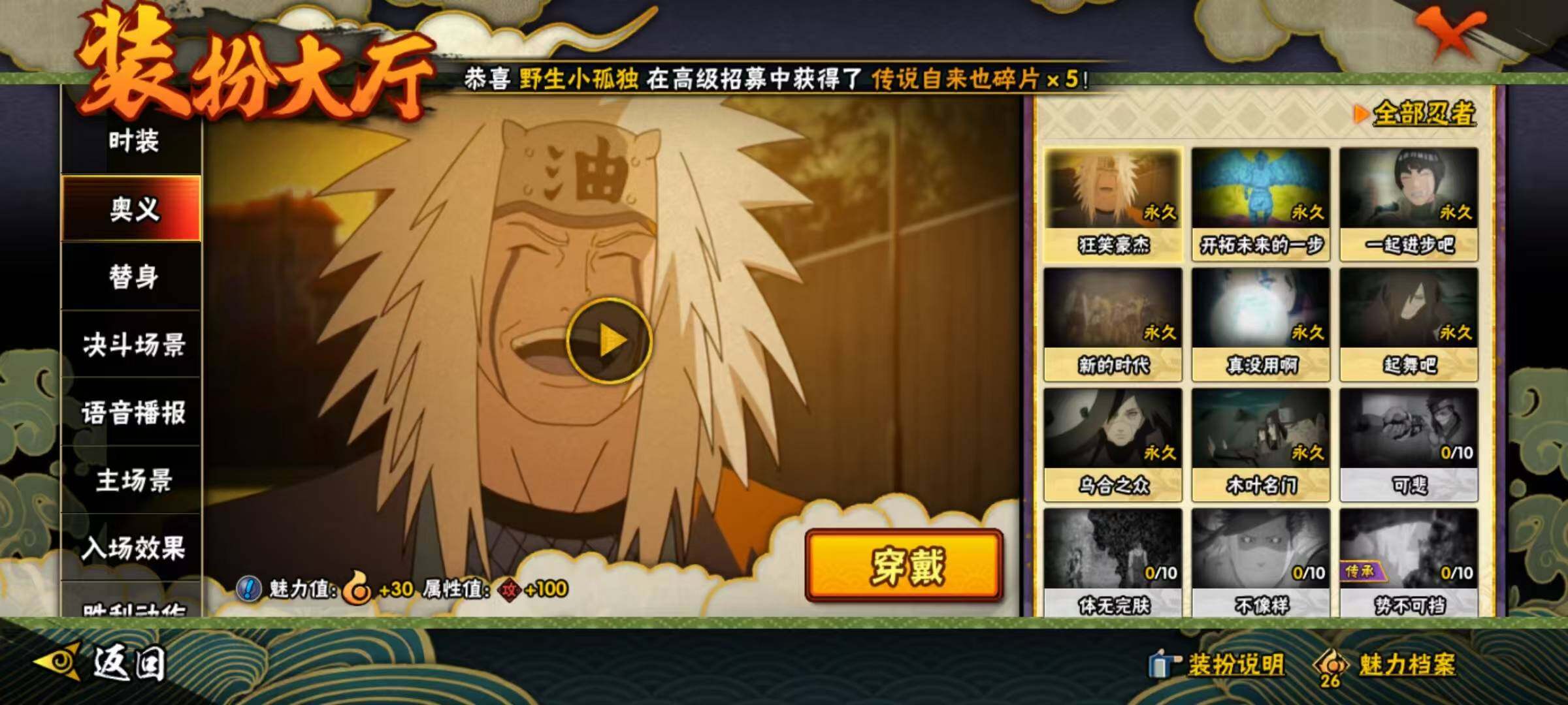 HYEY313036火影忍者账号详情图13 HYEY313036火影忍者账号详情图13