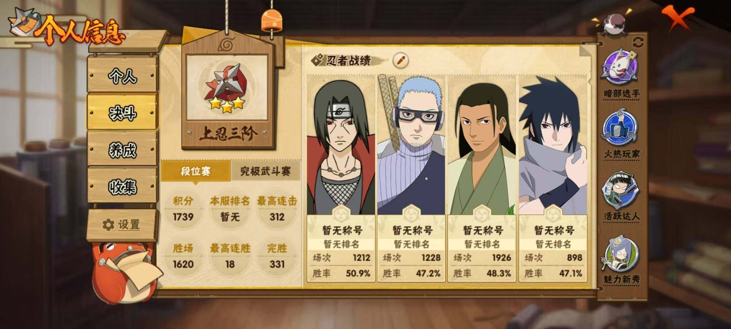 HYEY313036火影忍者账号详情图8 HYEY313036火影忍者账号详情图8