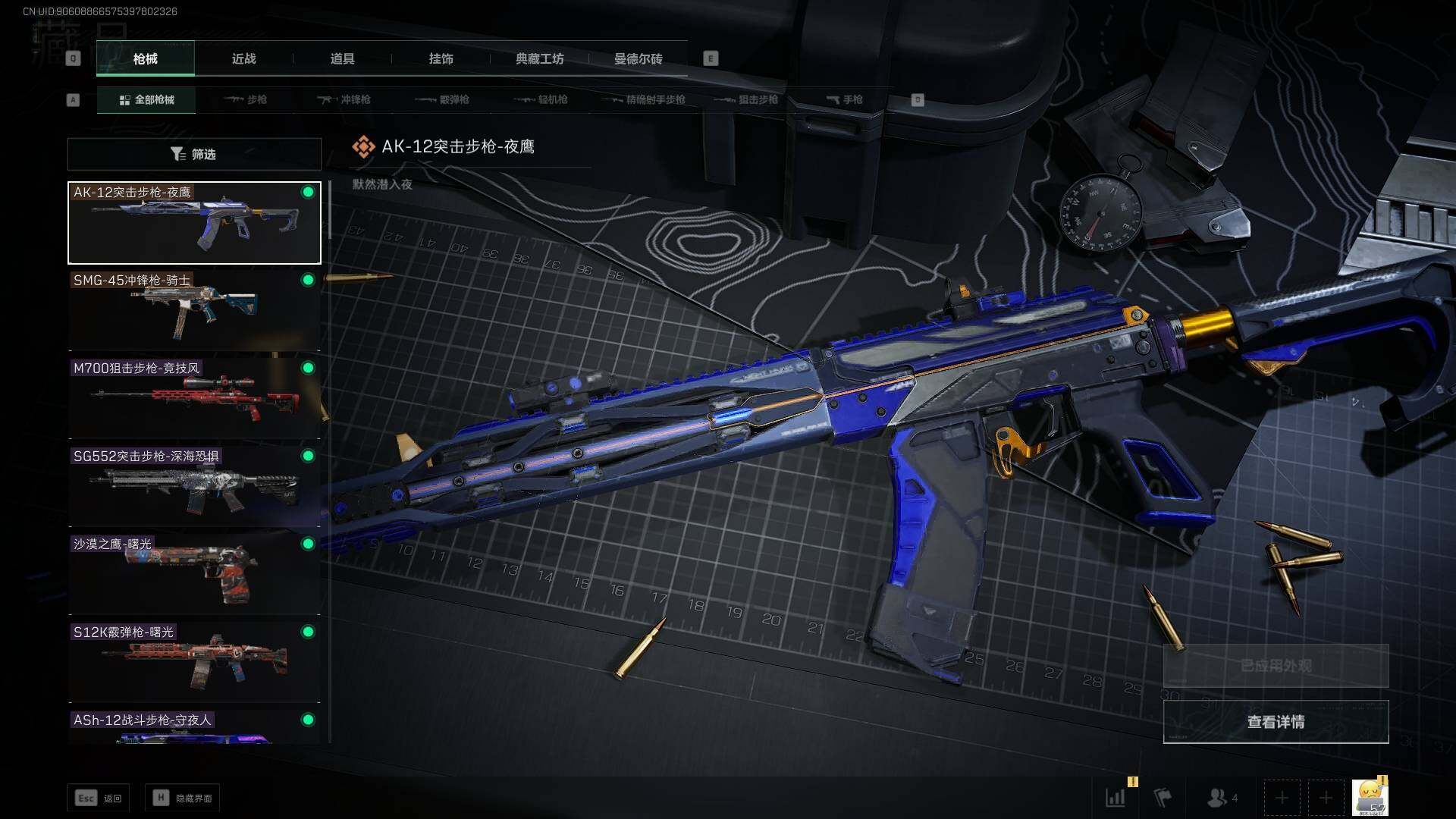 SJZYXS310809三角洲行动账号详情图11 SJZYXS310809三角洲行动账号详情图11