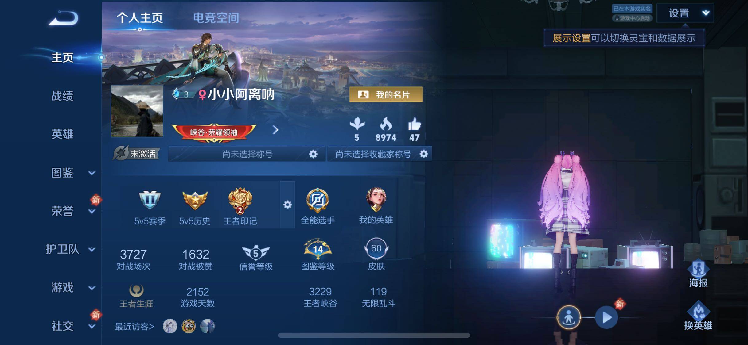WZJZ3195279王者荣耀账号详情图3 WZJZ3195279王者荣耀账号详情图3