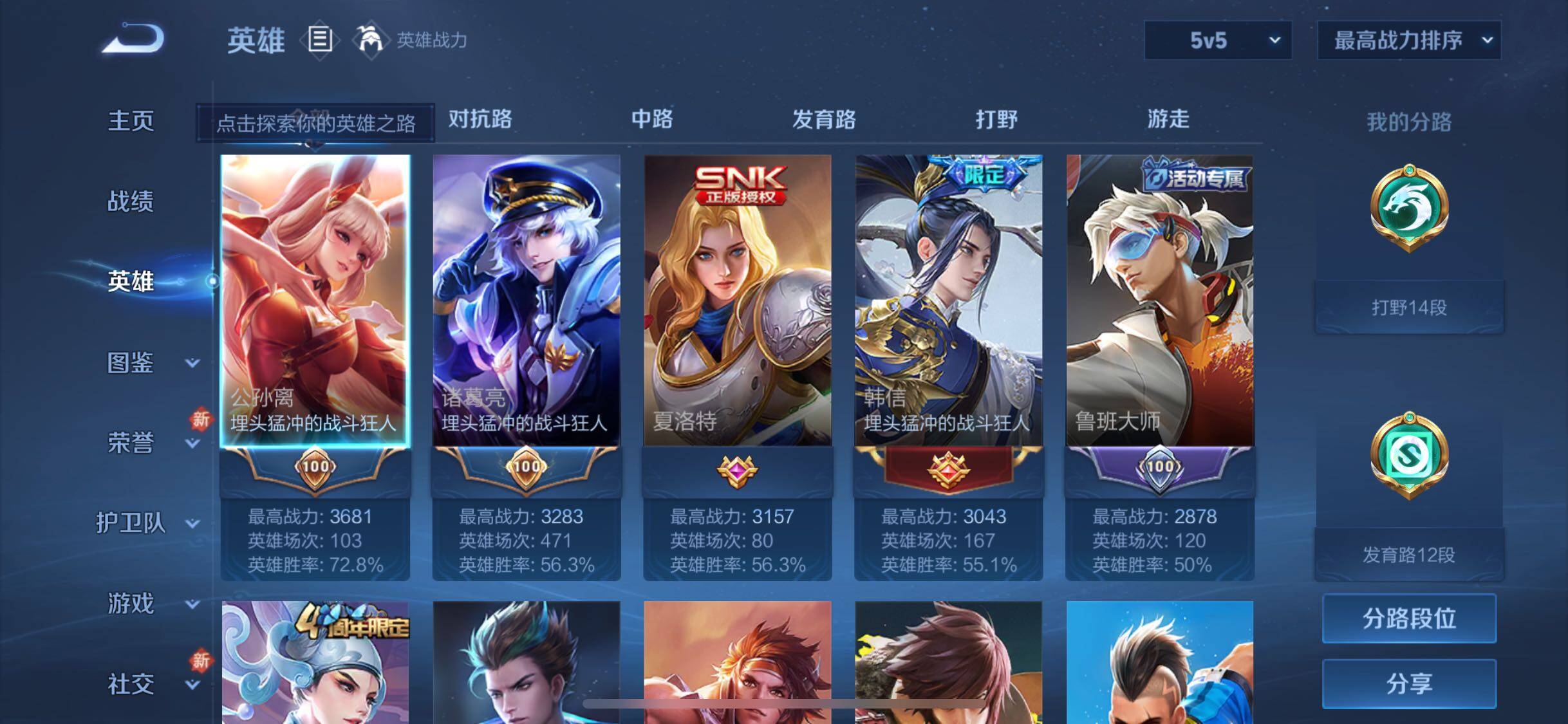 WZJZ3195279王者荣耀账号详情图4 WZJZ3195279王者荣耀账号详情图4