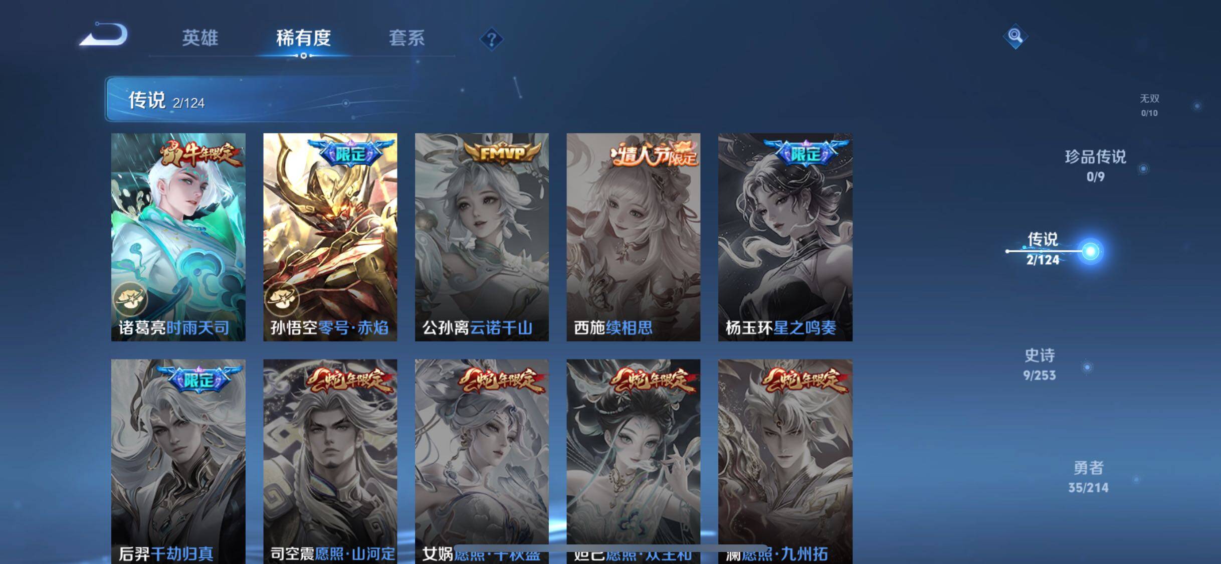 WZJZ3195279王者荣耀账号详情图6 WZJZ3195279王者荣耀账号详情图6