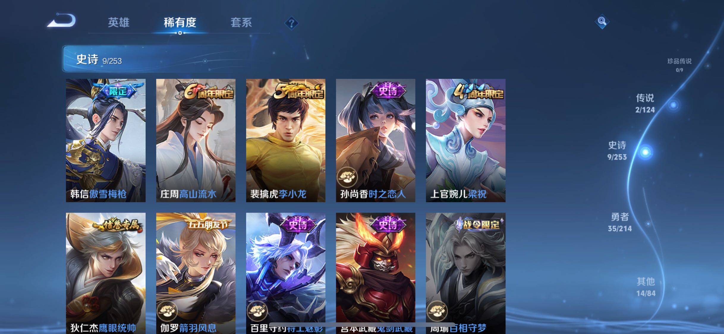 WZJZ3195279王者荣耀账号详情图7 WZJZ3195279王者荣耀账号详情图7