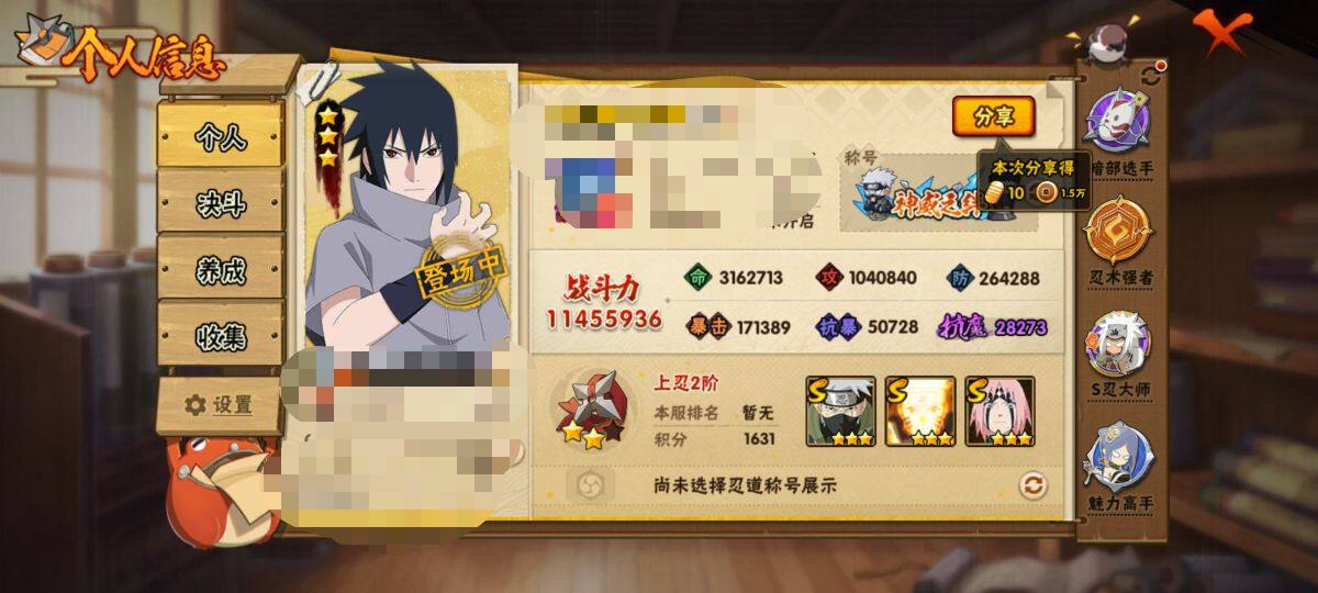 HYEY313052火影忍者账号详情图4 HYEY313052火影忍者账号详情图4