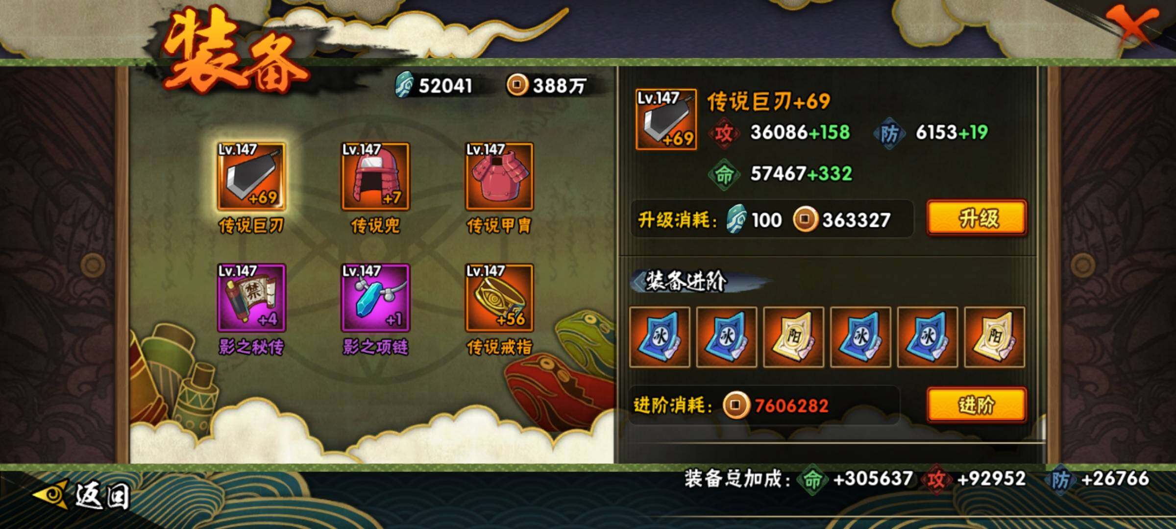 HYEY313052火影忍者账号详情图18 HYEY313052火影忍者账号详情图18
