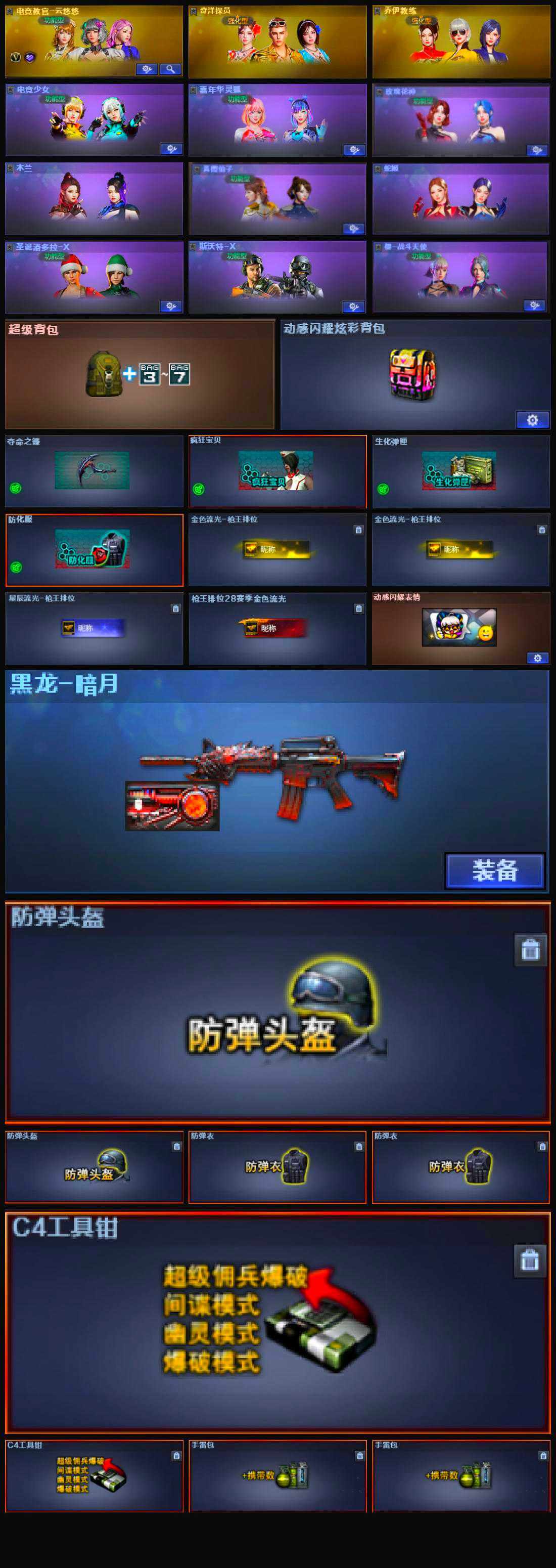 CFSSW319260穿越火线账号详情图5 CFSSW319260穿越火线账号详情图5