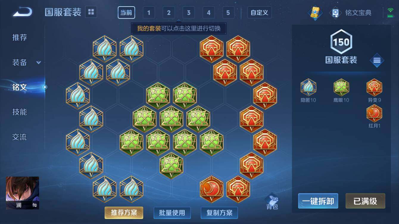 WZQM3260490王者荣耀账号详情图9 WZQM3260490王者荣耀账号详情图9